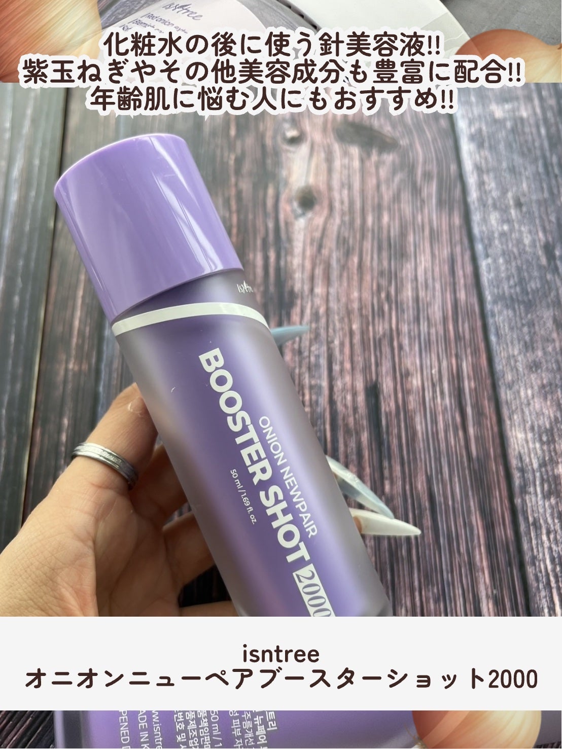 オニオンニューペア クリアパッド/Isntree/トナーパッドを使ったクチコミ(5枚目)