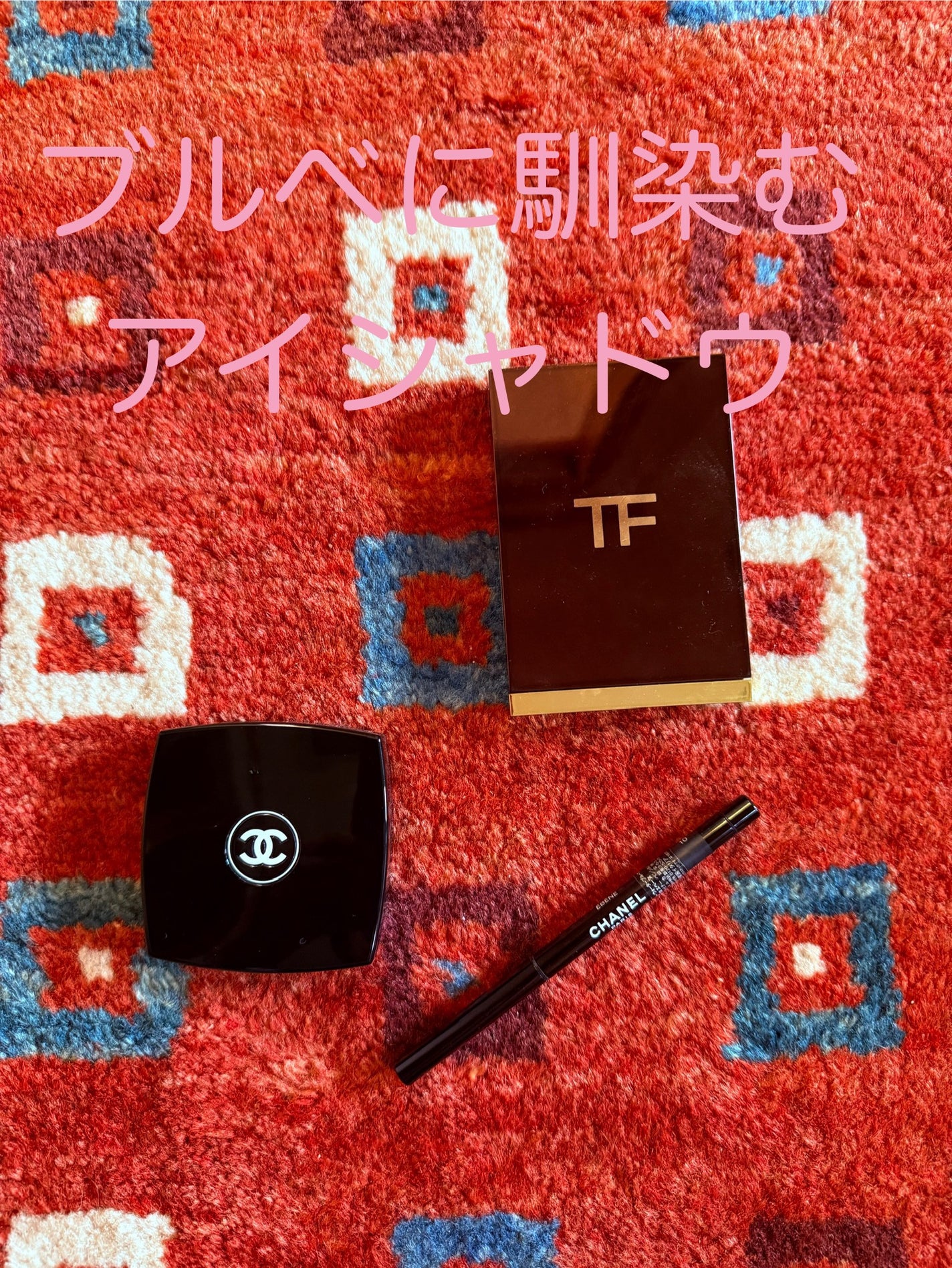 アイ カラー クォード/TOM FORD BEAUTY/アイシャドウパレットを使ったクチコミ(1枚目)