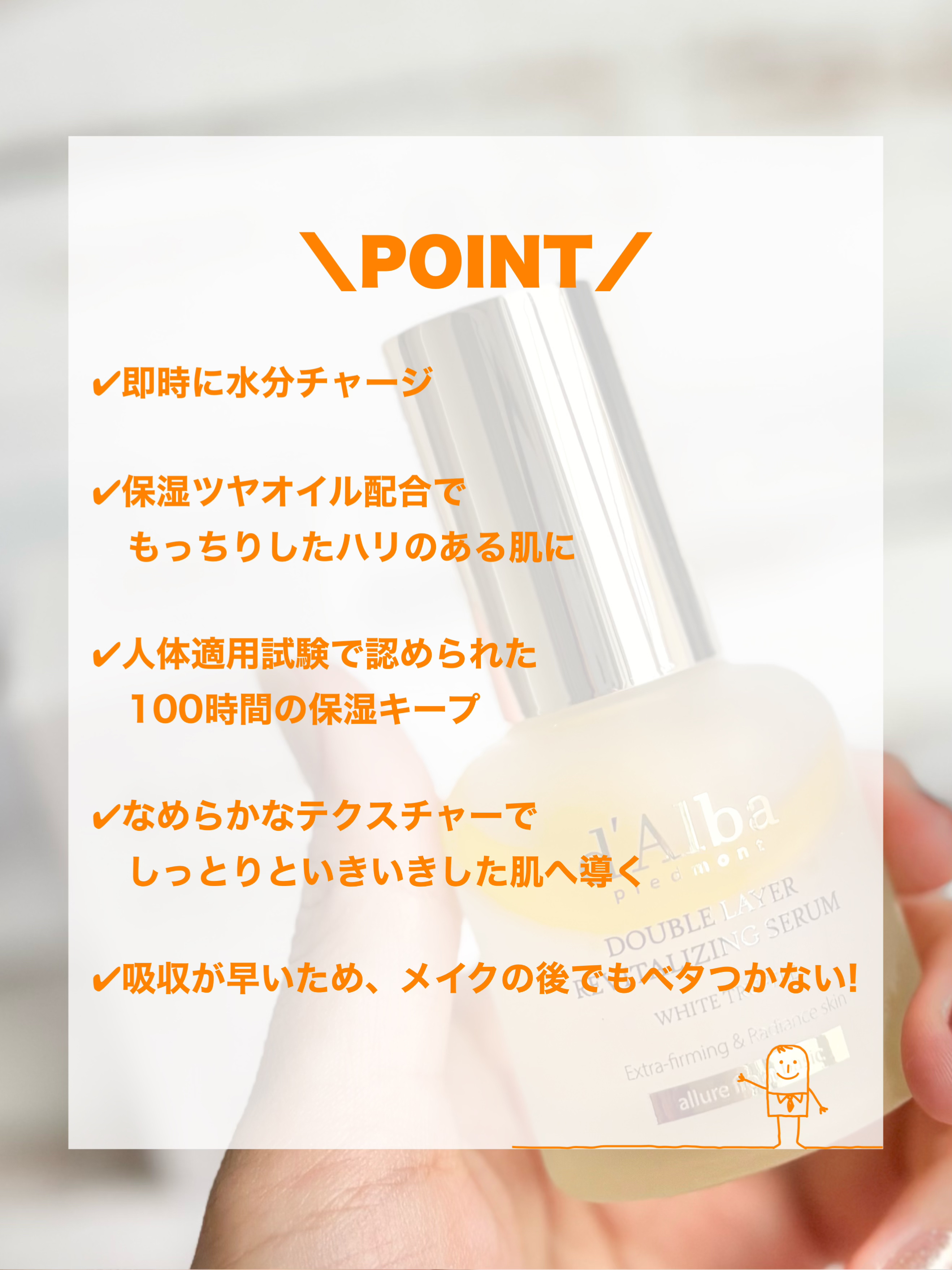 ホワイトトリュフダブルレイヤーリバイタライジングセラム/ダルバ/美容液を使ったクチコミ（3枚目）