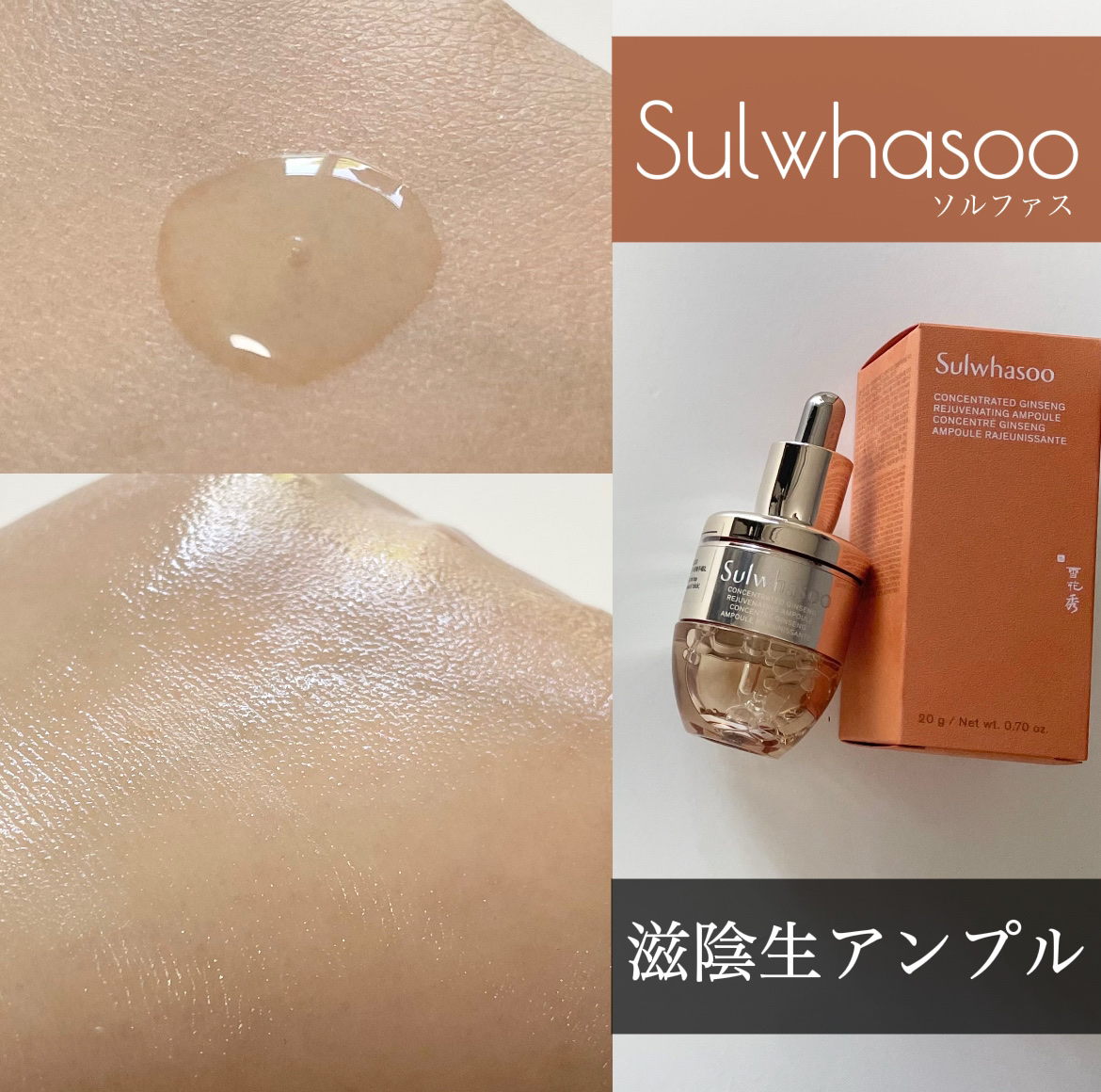 ソルファスさまからいただきました


＼内側から引き締まった高密度な肌へ導く集中アンプル／
徹底レビューします〰︎✍🏻


これはすごい！と感激したアンプル
60年の高麗人参研究から生まれたアイテムで
高麗人参の根・茎・果実由来成分を
黄