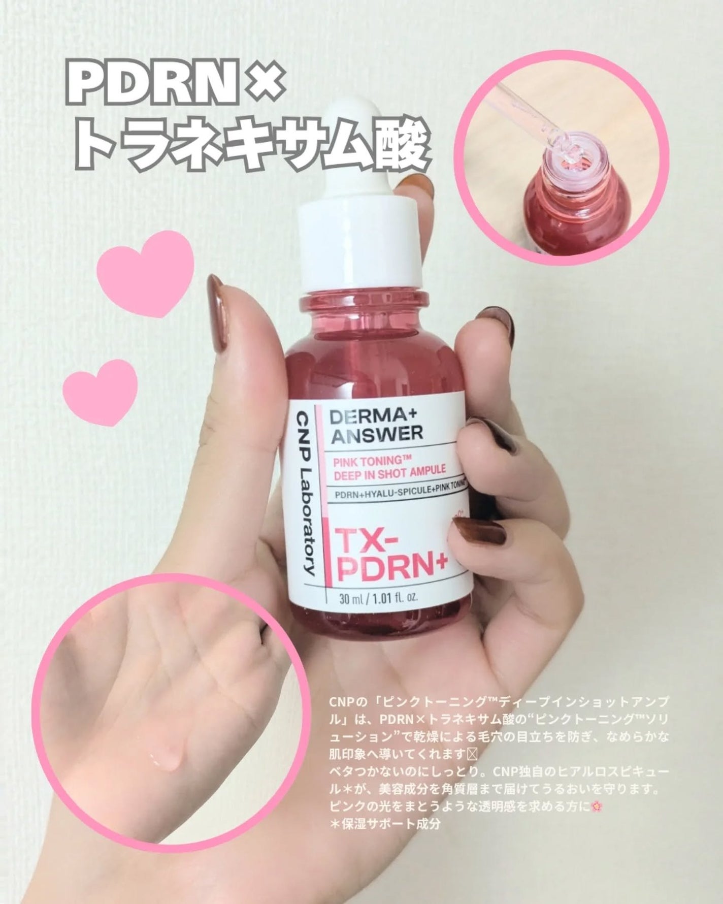ピンクトーニング™︎ディープインショットアンプル/CNP Laboratory/美容液を使ったクチコミ(2枚目)