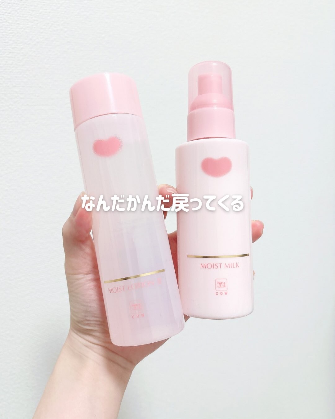 保湿化粧水 とてもしっとり/カウブランド無添加/化粧水を使ったクチコミ（1枚目）