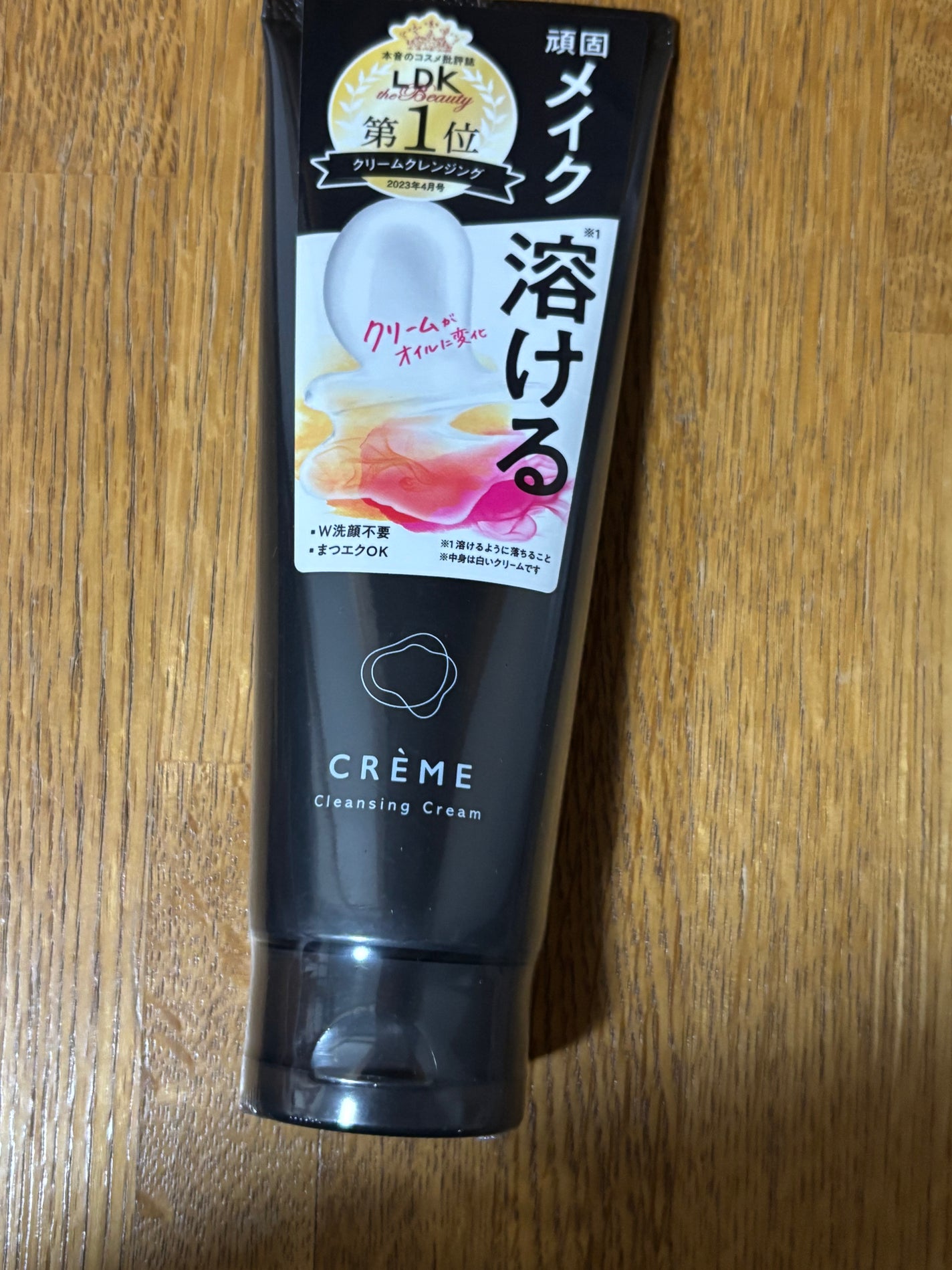 クレメ クレンジングクリーム N/ナリスアップ/クレンジングクリームを使ったクチコミ(1枚目)