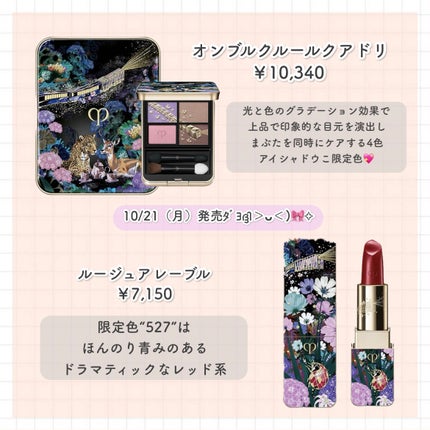 ラ・クレーム ホリデーコレクション2025(30g)/クレ・ド・ポー ボーテ/フェイスクリームの画像