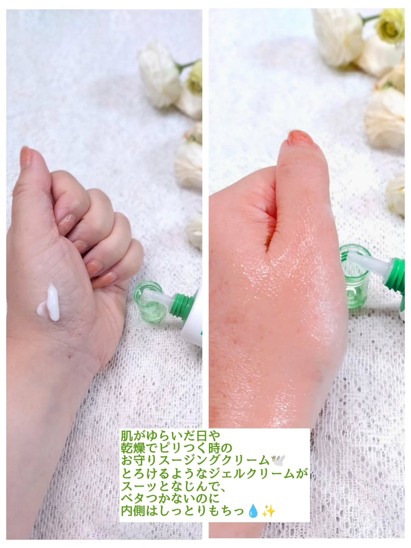 インテカ スージングクリーム/make prem/フェイスクリームを使ったクチコミ(2枚目)