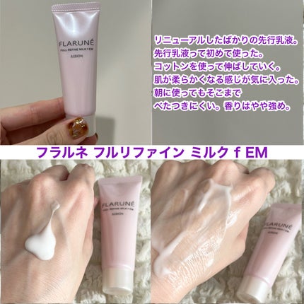フラルネ ソフトフォンデュ クレンジングクリーム/ALBION/クレンジングクリームを使ったクチコミ(4枚目)