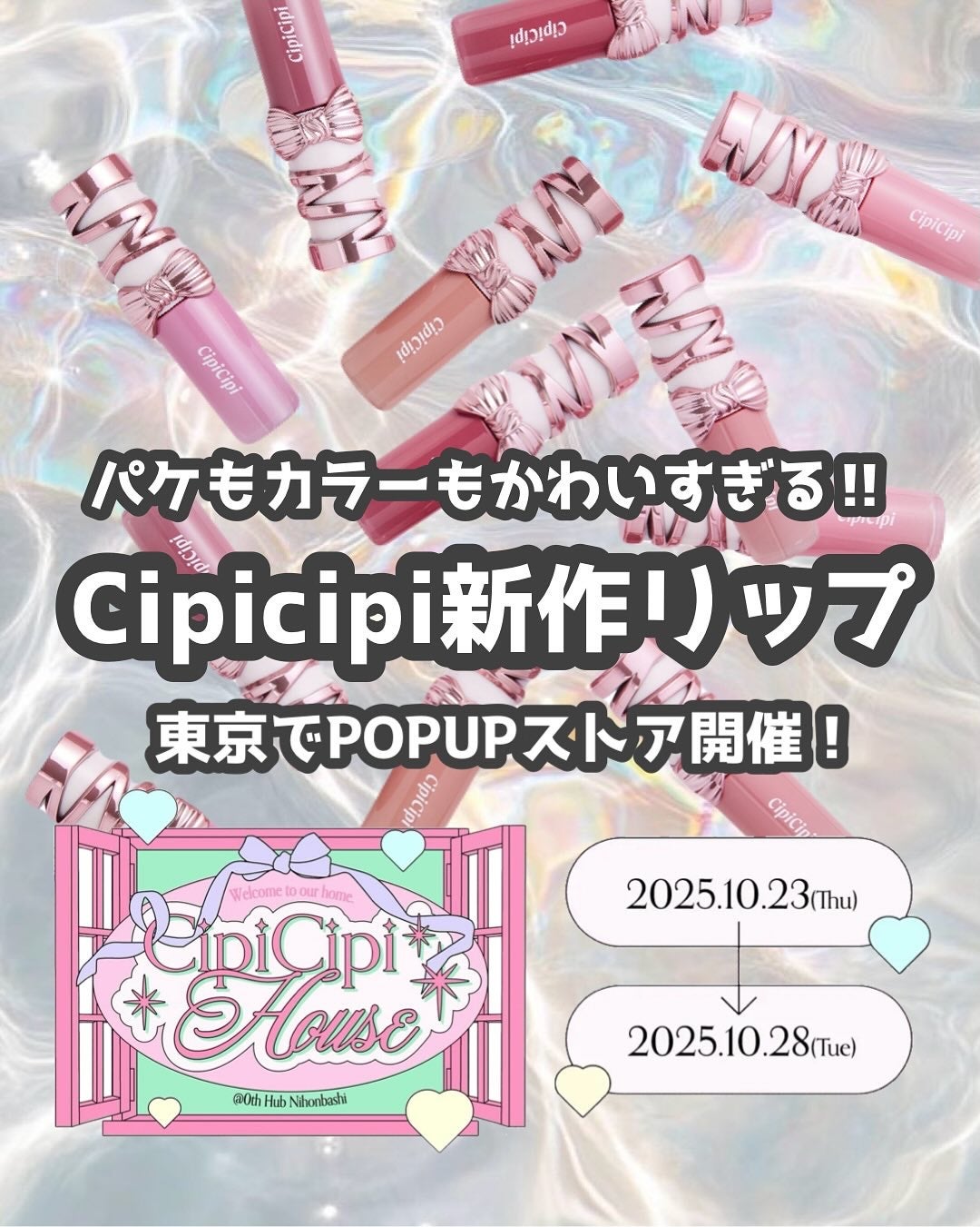 *chihiro.ðð on LIPS ãðCipicipiæ°äœãªãã#ãã¥ãŒã€ãã£ã«ã ãã£ã³ãRð飲ã¿..ãïŒ1æç®ïŒ