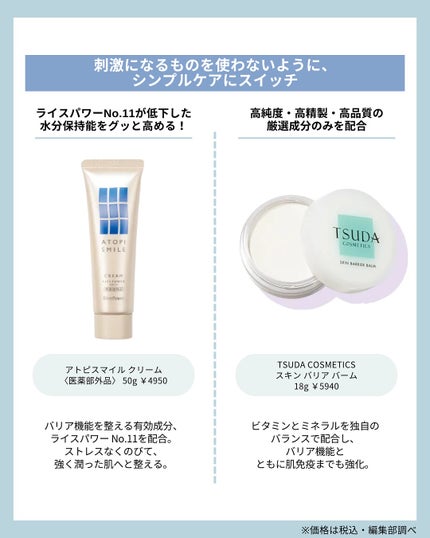 AD コントロール ローション/ACSEINE/化粧水を使ったクチコミ(4枚目)