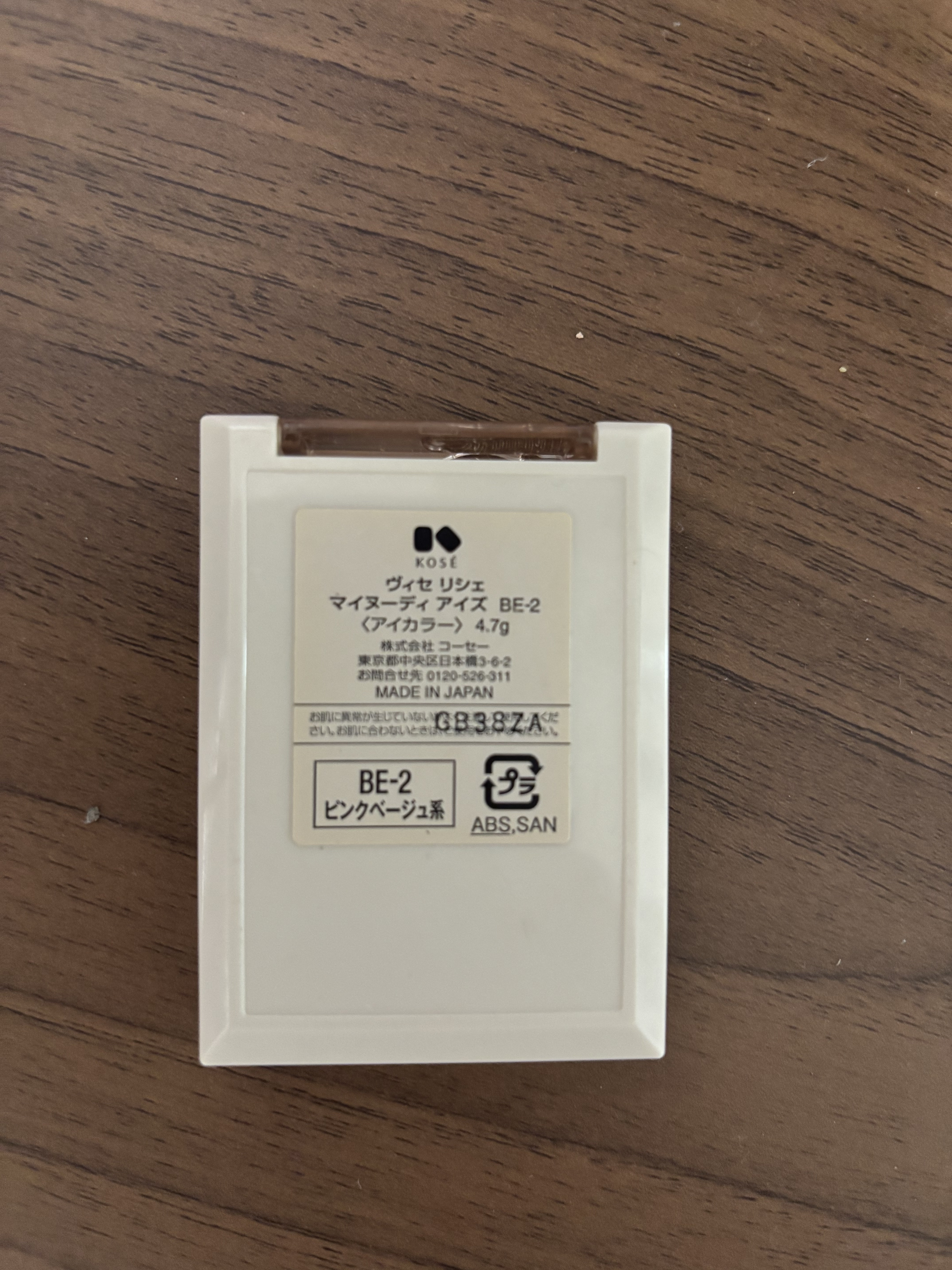 リシェ マイヌーディ アイズ/Visée/アイシャドウパレットを使ったクチコミ（3枚目）