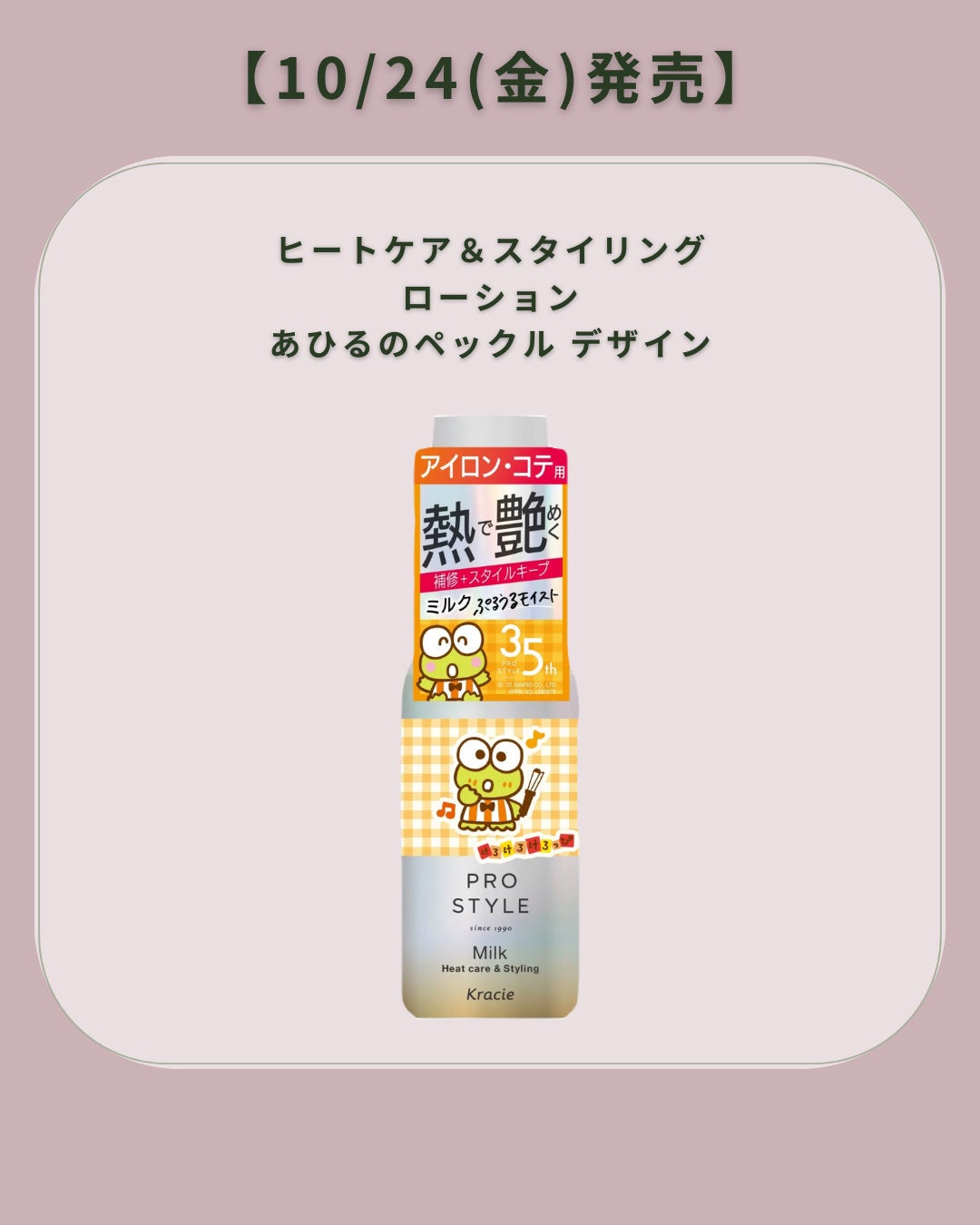 ニュアンスメイクオイル/プロスタイル/ヘアオイルを使ったクチコミ(3枚目)