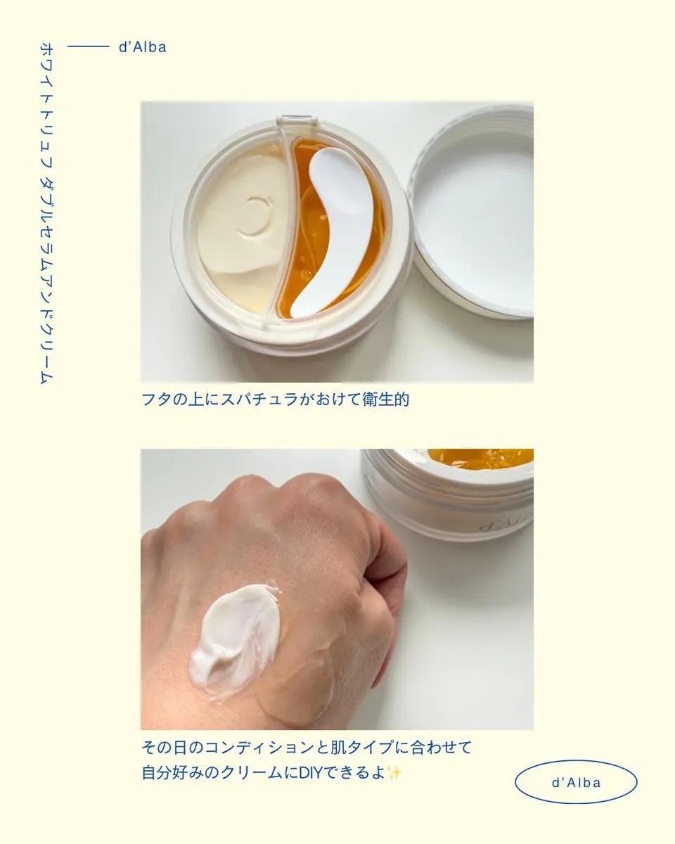 ホワイトトリュフダブルセラムアンドクリーム/ダルバ/フェイスクリームを使ったクチコミ（3枚目）