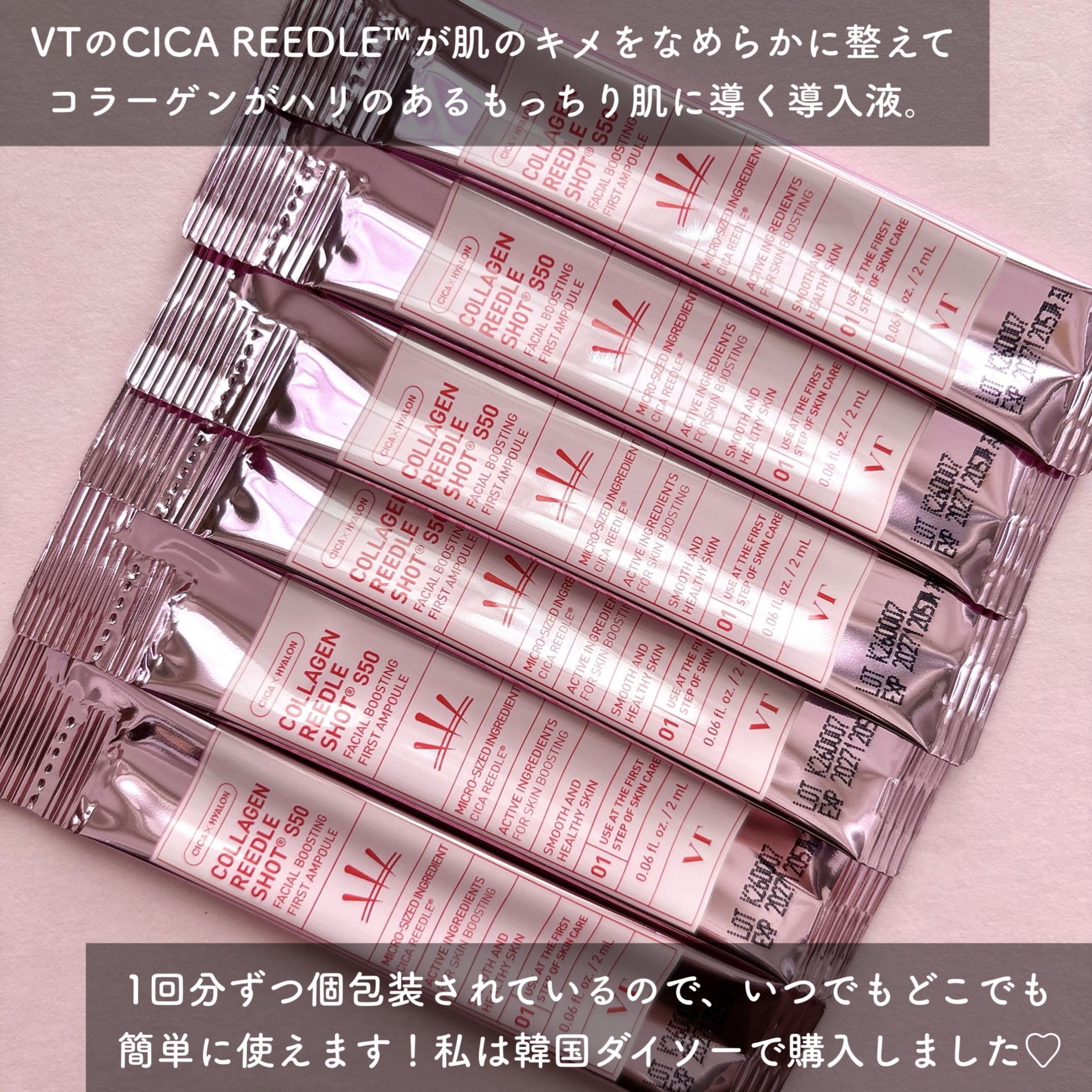 コラーゲン リードル ショット S50/VT/美容液を使ったクチコミ（2枚目）