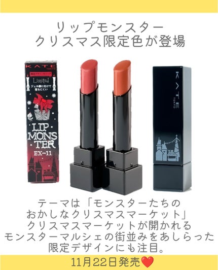 ã±ã€ã ãªããã¢ã³ã¹ã¿ãŒ/KATE/å£çŽ
ã䜿ã£ãã¯ãã³ãïŒ2æç®ïŒ