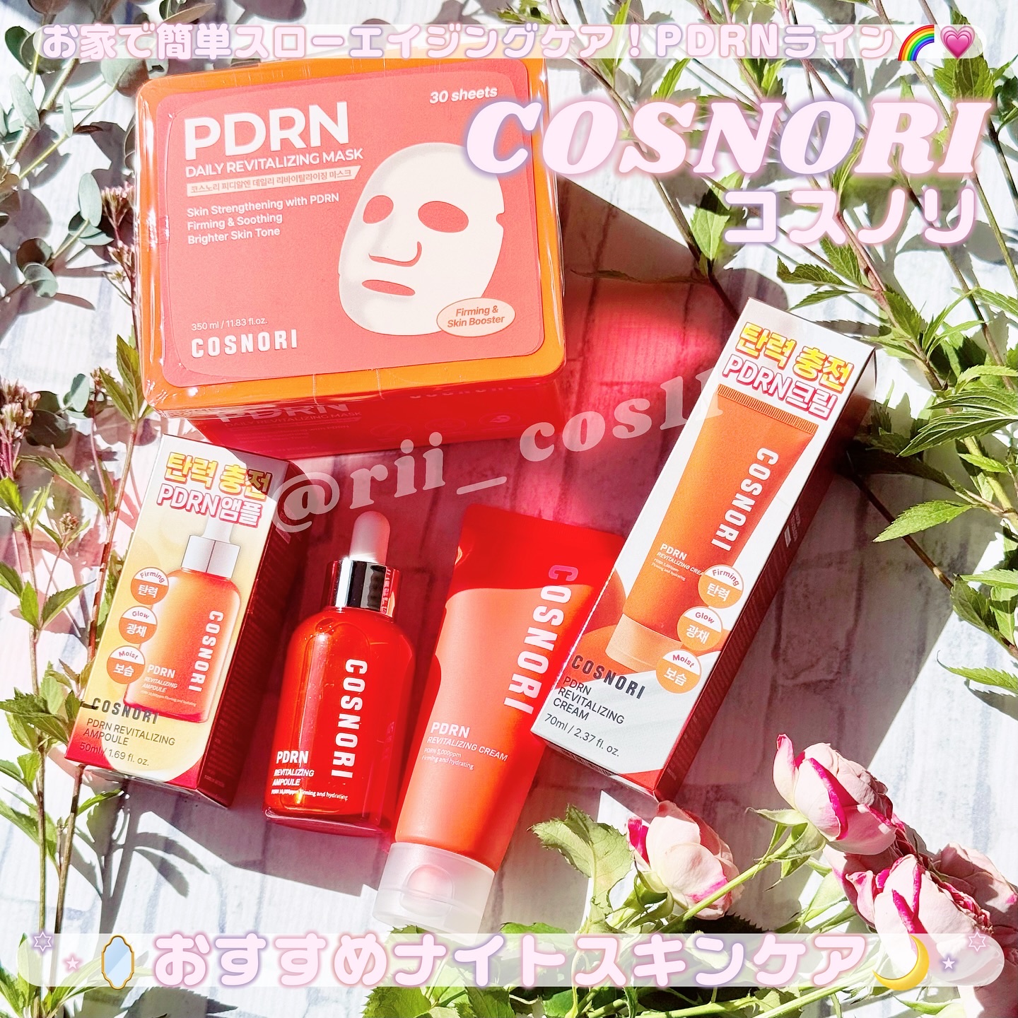 PDRNデイリーマスクパック/COSNORI/その他スキンケアを使ったクチコミ（1枚目）