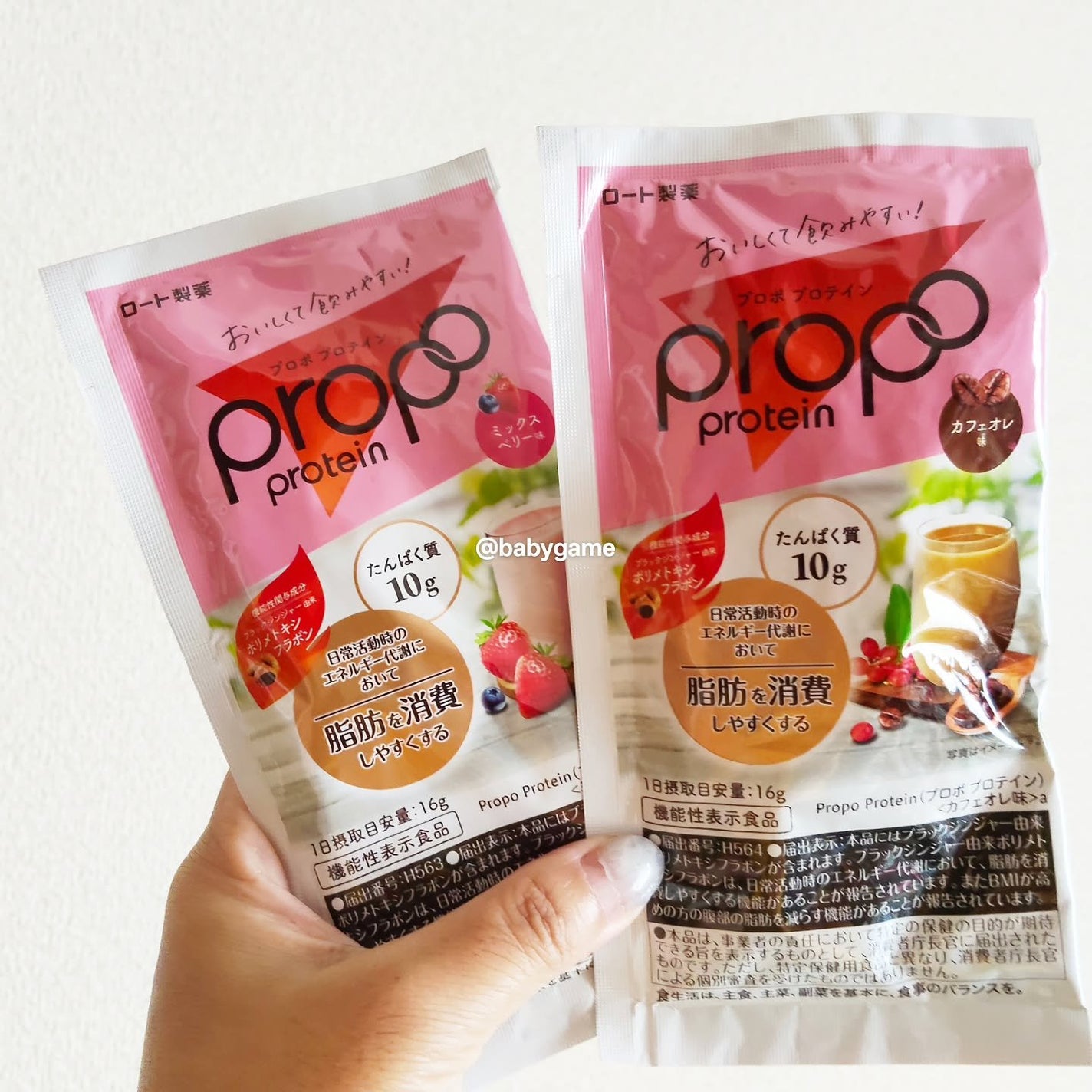 プロポ プロテイン(カフェオレ味)/ロート製薬/その他プロテインを使ったクチコミ(1枚目)