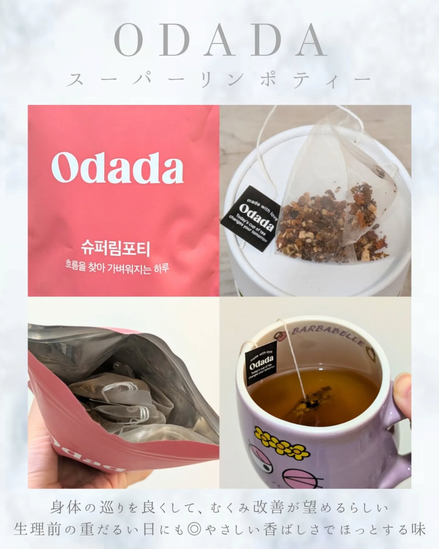 スーパーリンポティー/ODADA/その他ドリンクを使ったクチコミ（3枚目）