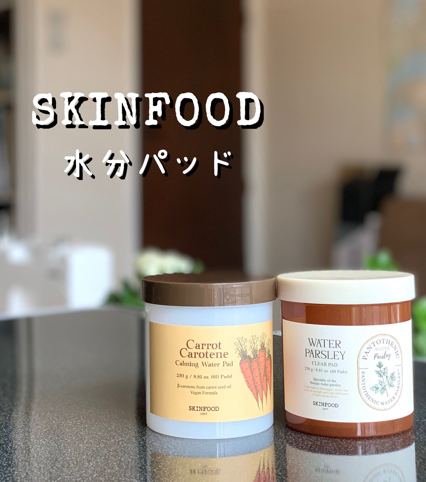 キャロットカロテン カーミングウォーターパッド/SKINFOOD/トナーパッドを使ったクチコミ(1枚目)