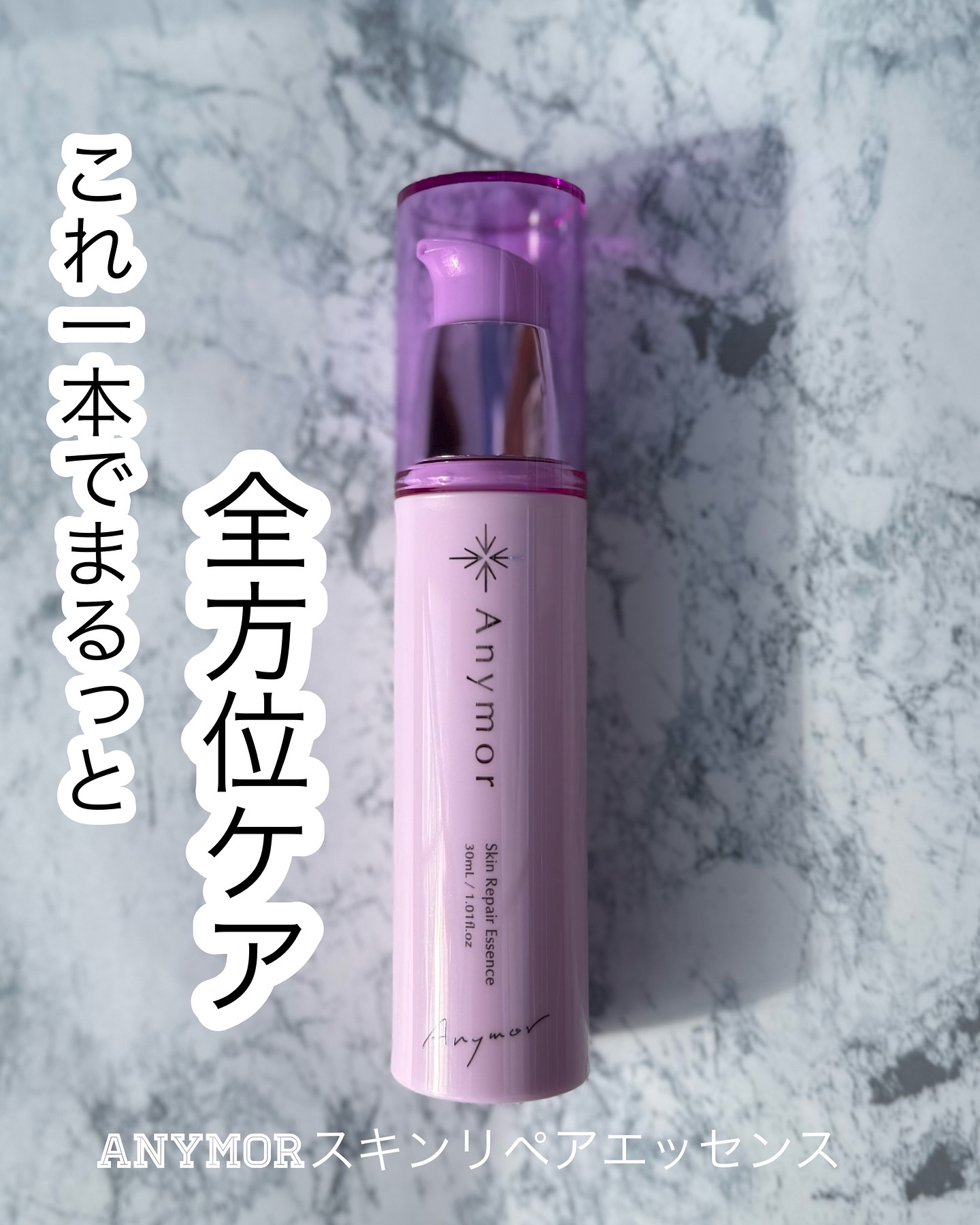 薬用美容液 Anymor/Anymor/美容液を使ったクチコミ（1枚目）