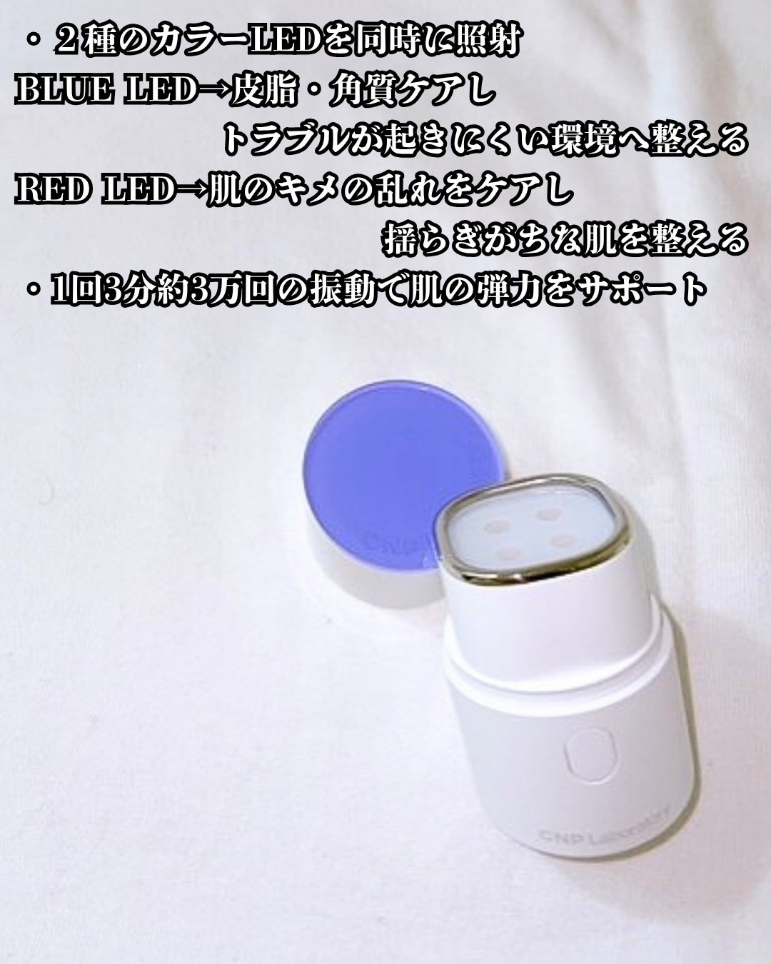 トラブルカーミングクイックブースターショット/CNP Laboratory/美顔器・マッサージを使ったクチコミ(3枚目)