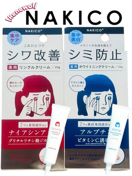 ナキコ 薬用ホワイトニングクリーム 【新】25g/NAKICO/フェイスクリームを使ったクチコミ(1枚目)