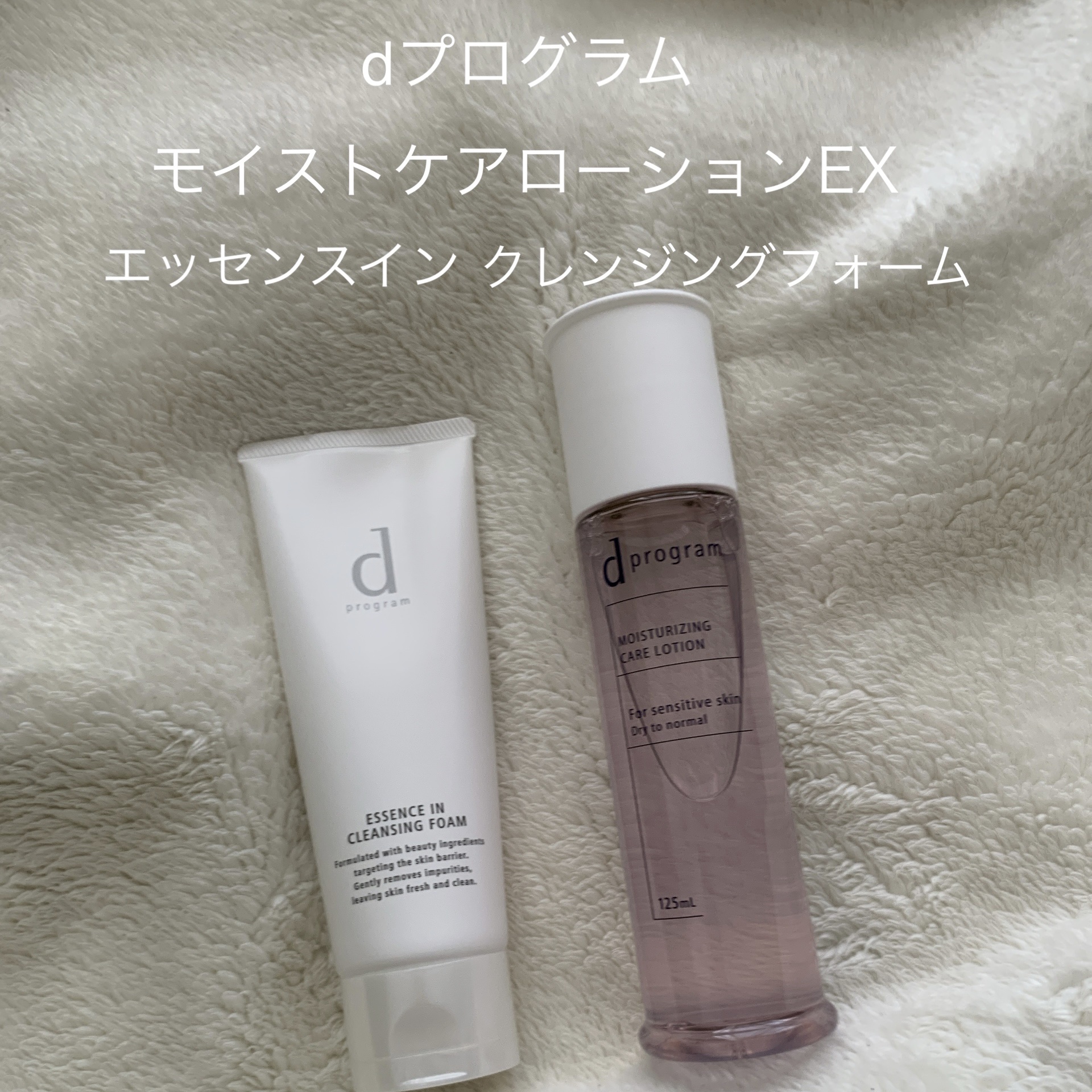 エッセンスイン クレンジングフォーム/d プログラム/洗顔フォームを使ったクチコミ（1枚目）