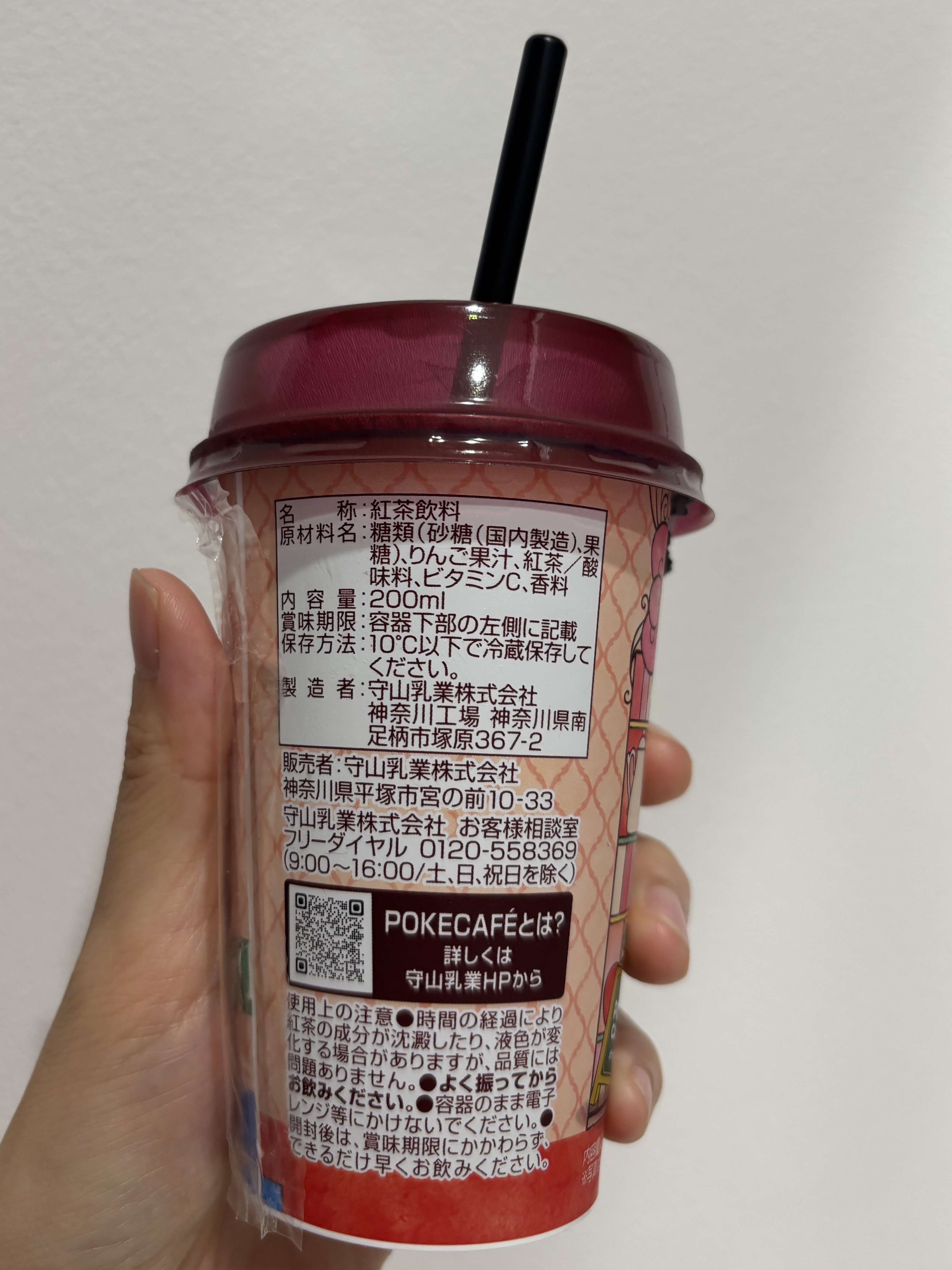 紅茶飲料 ハローキティ/守山乳業/その他ドリンクを使ったクチコミ（3枚目）