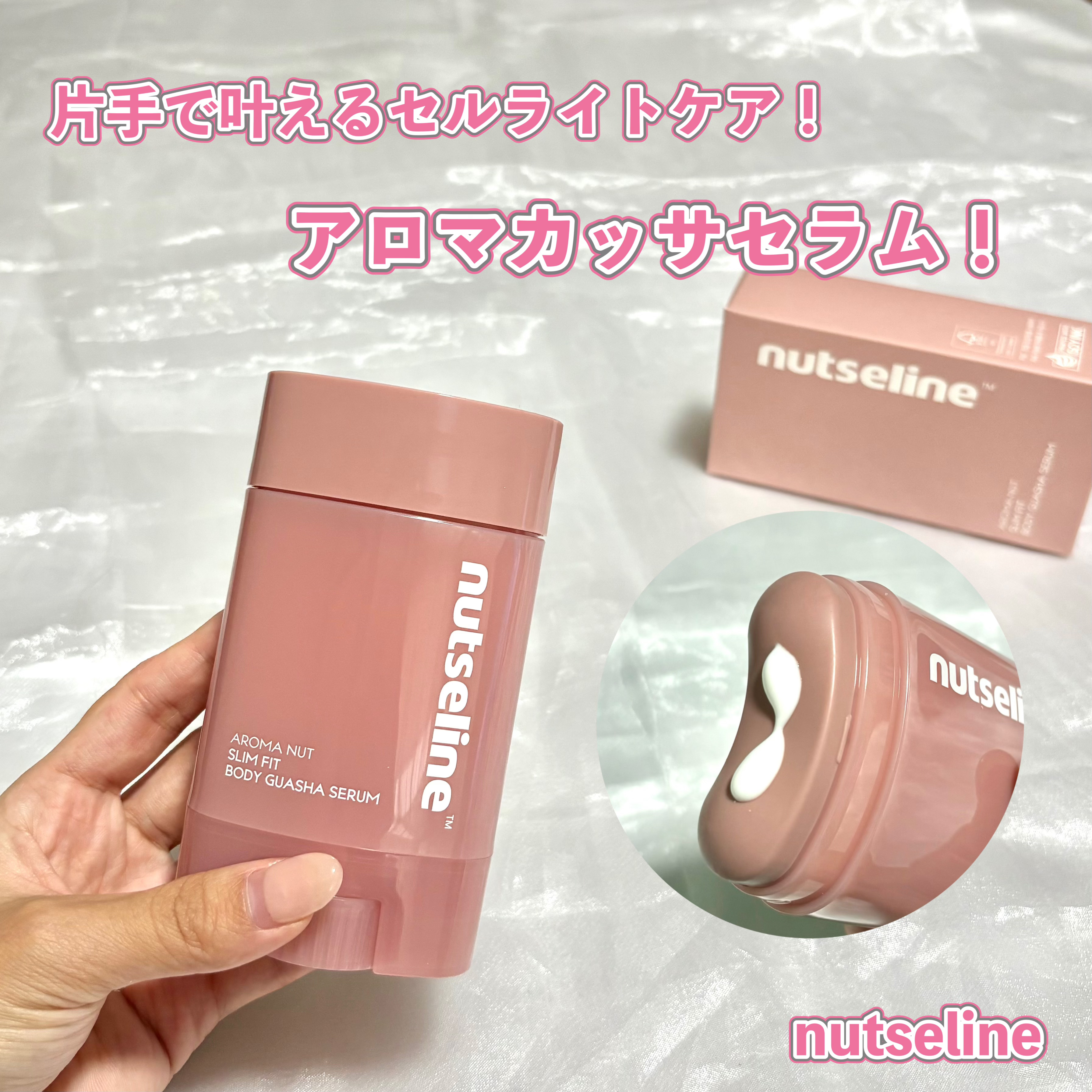 nutseline様からご提供いただきました！
 
❄︎••┈┈┈┈••❄︎••┈┈┈┈••❄︎
 
nutseline
アロマカッサセラム
60ml
 
❄︎••┈┈┈┈••❄︎••┈┈┈┈••❄︎
 
韓国で話題のむくみケア美容液！
 