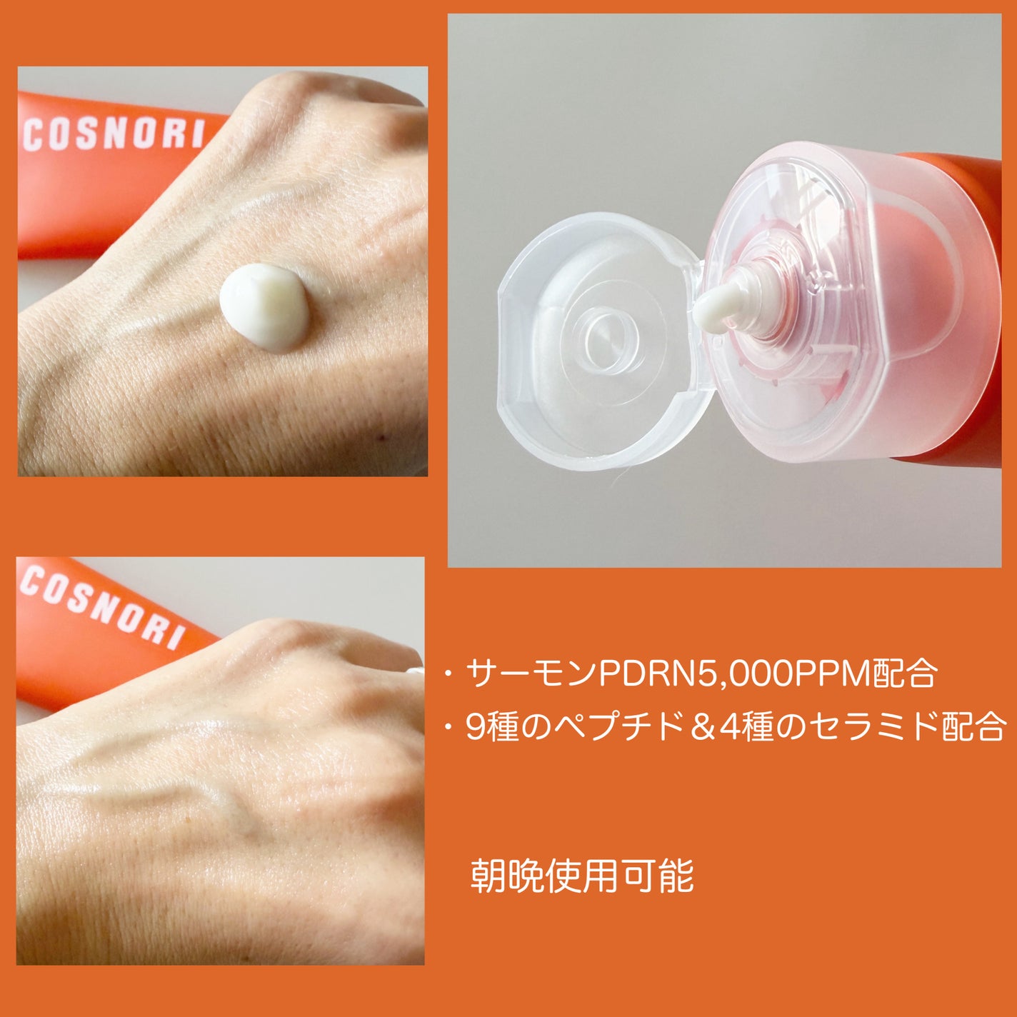 みあん on LIPS 「☆☆☆COSNORIのPDRNラインでスローエイジングケア*秋..」(5枚目)