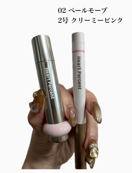 ドットオンムードリップペンシル/Heart Percent/リップライナーを使ったクチコミ(4枚目)