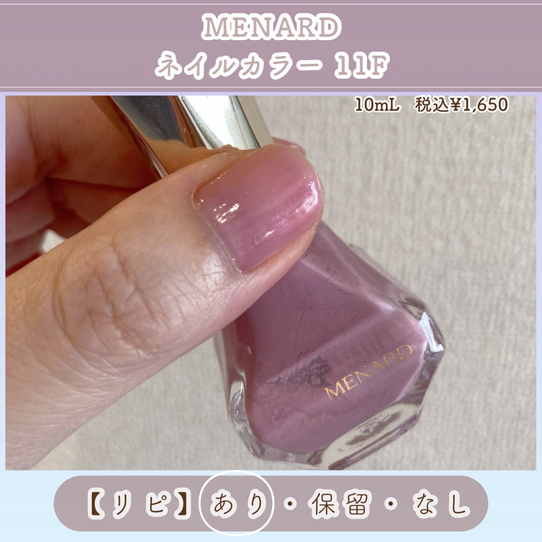 ネイルカラー/メナード/マニキュアを使ったクチコミ(5枚目)