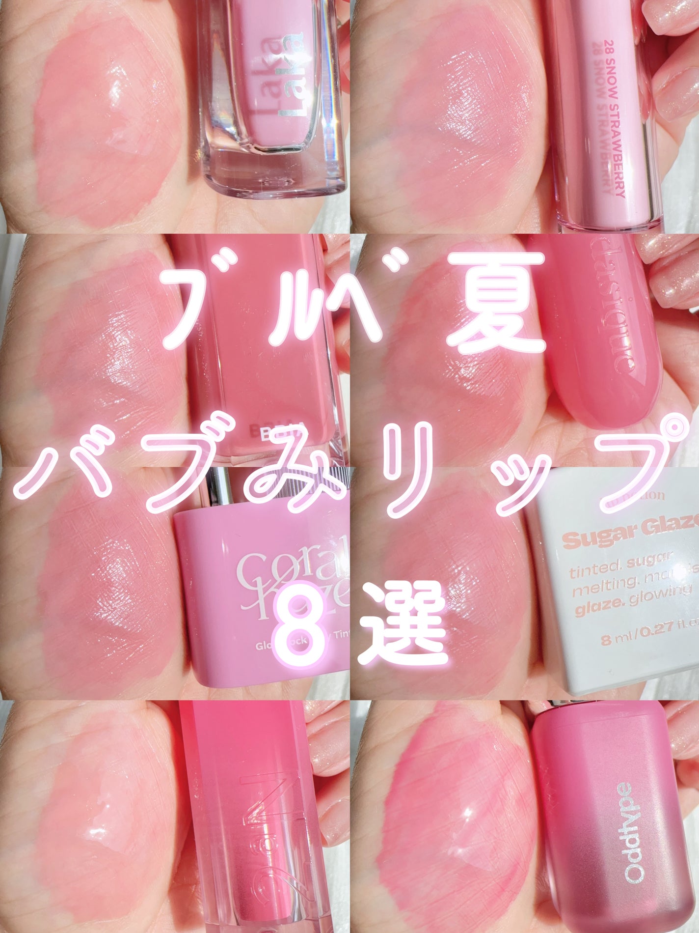 リップポーション シュガーグレーズティント/alternativestereo/リップティントを使ったクチコミ(1枚目)