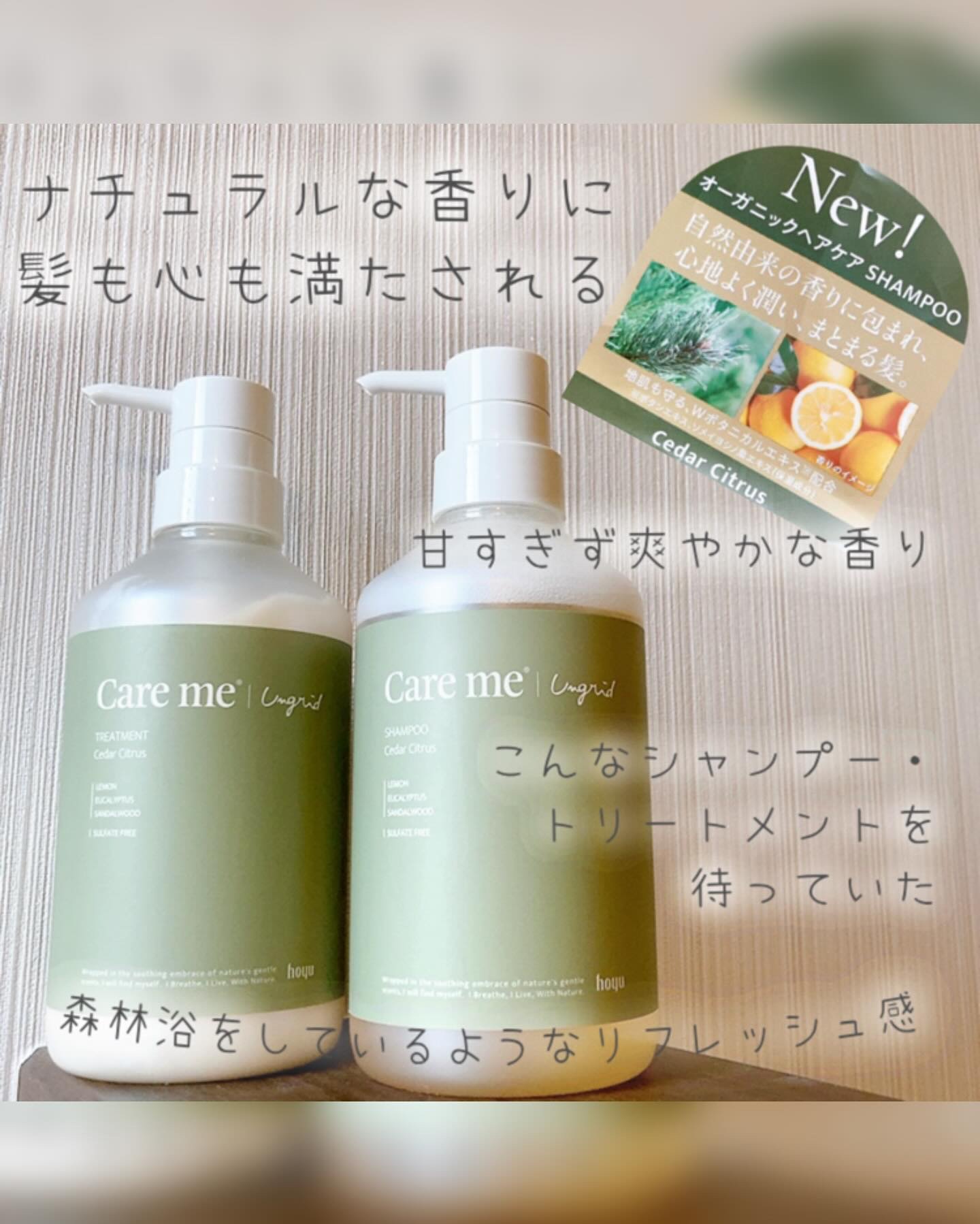 ケアミー シャンプー/トリートメント CC /Care me/市販シャンプーを使ったクチコミ（2枚目）