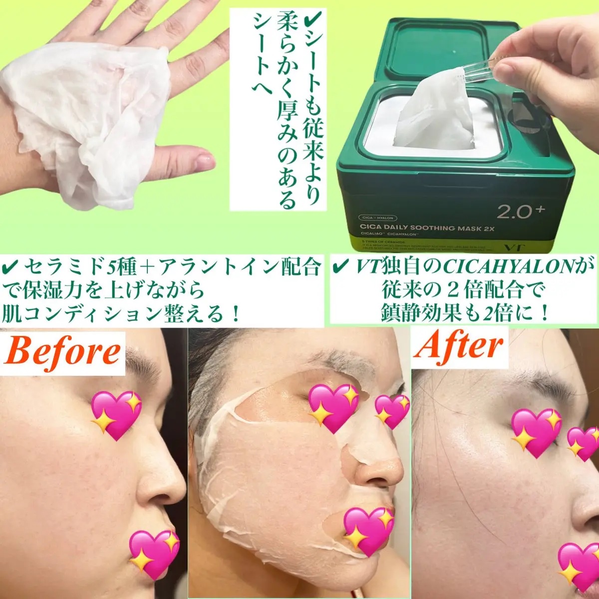 CICA デイリースージングマスク2X/VT/シートマスク・パックを使ったクチコミ（3枚目）