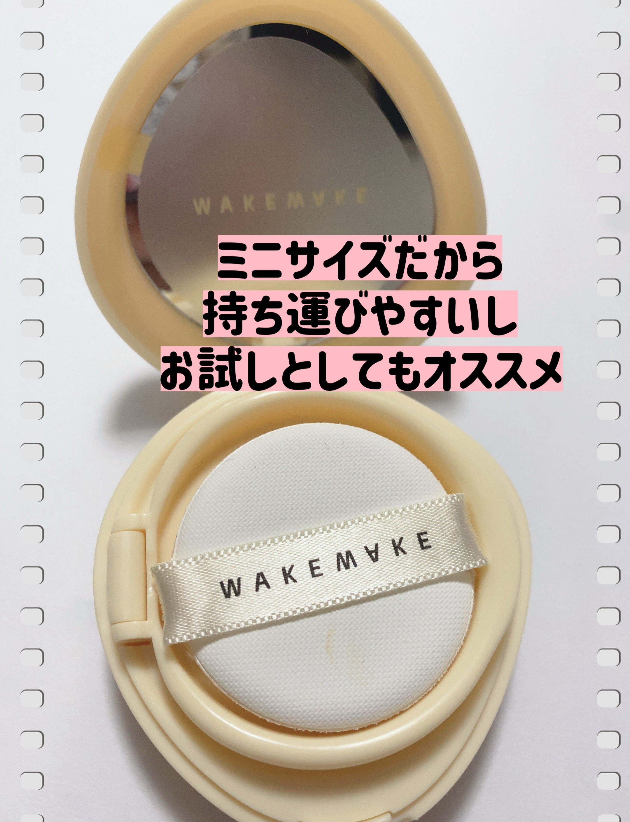 ウォーターグロウコーティングクッション/wakemake/クッションファンデーションを使ったクチコミ（2枚目）