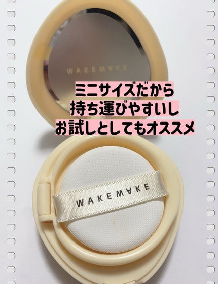 wakemake ウォーターグロウコーティングクッションのクチコミ「
🤍WAKEMAKE ウォーターグロウコーティングクッション 21バニラ🤍
ツヤがキレイって.....」(2枚目)
