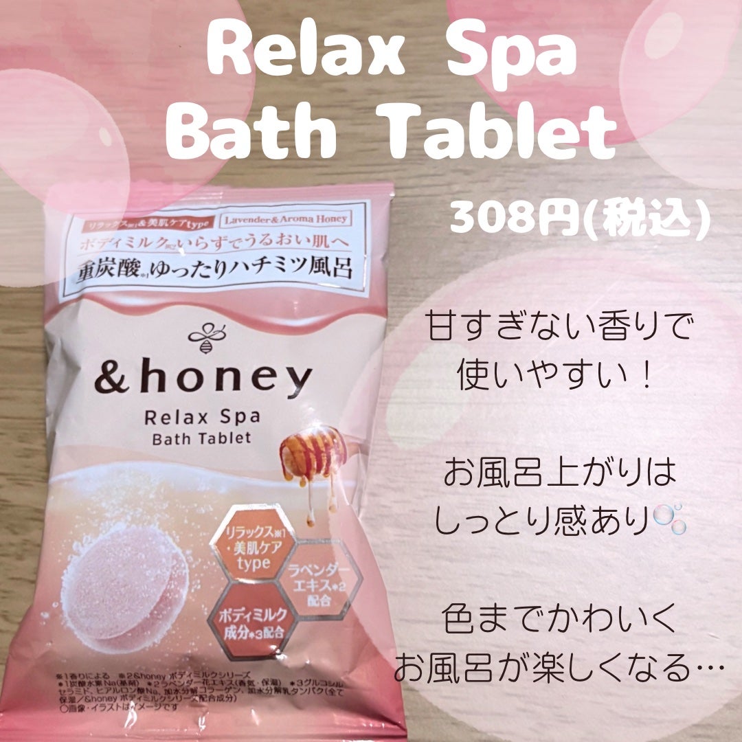 リラックス スパ バスタブレット/&honey/入浴剤を使ったクチコミ(1枚目)