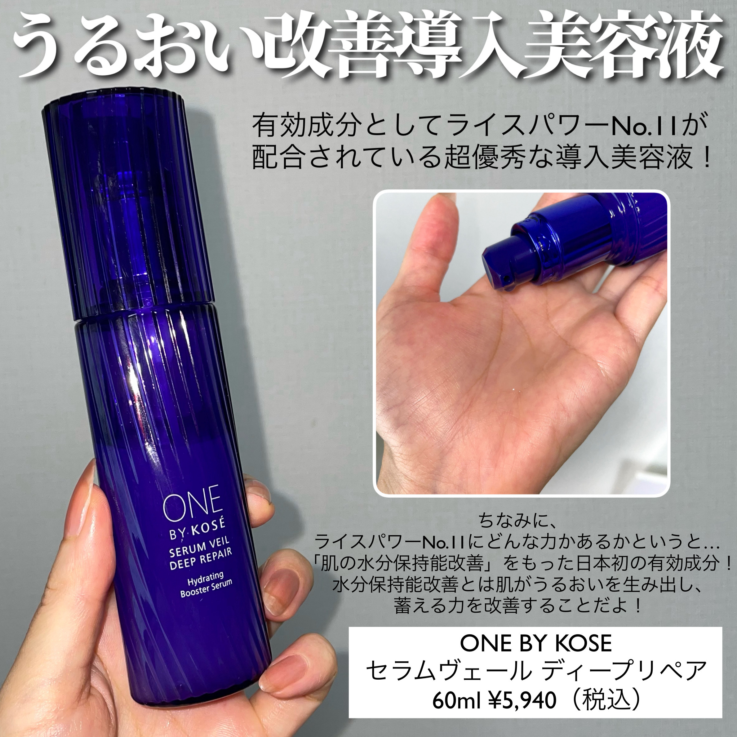 セラム シールド/ONE BY KOSE/フェイスバームを使ったクチコミ（2枚目）