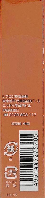 レブロン スーパー ラストラス デューイ シャイン リップスティック/REVLON/口紅を使ったクチコミ（3枚目）