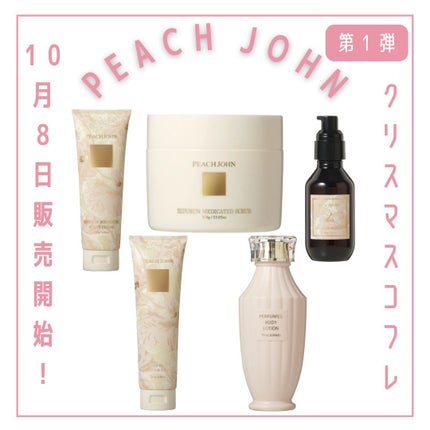 デリケートウォッシュオイル スノーホワイトリリー(限定)/PEACH JOHN/デリケートゾーンケアを使ったクチコミ(1枚目)