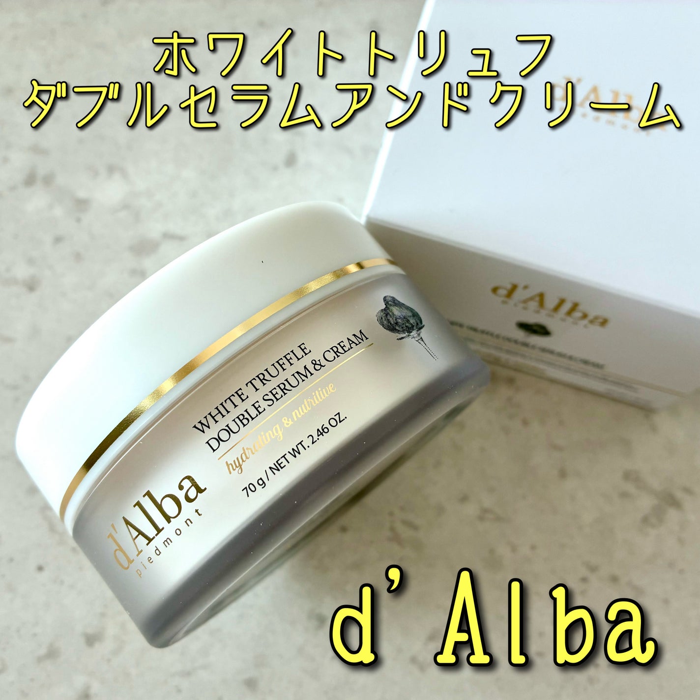 ホワイトトリュフダブルセラムアンドクリーム/ダルバ/フェイスクリームを使ったクチコミ(1枚目)