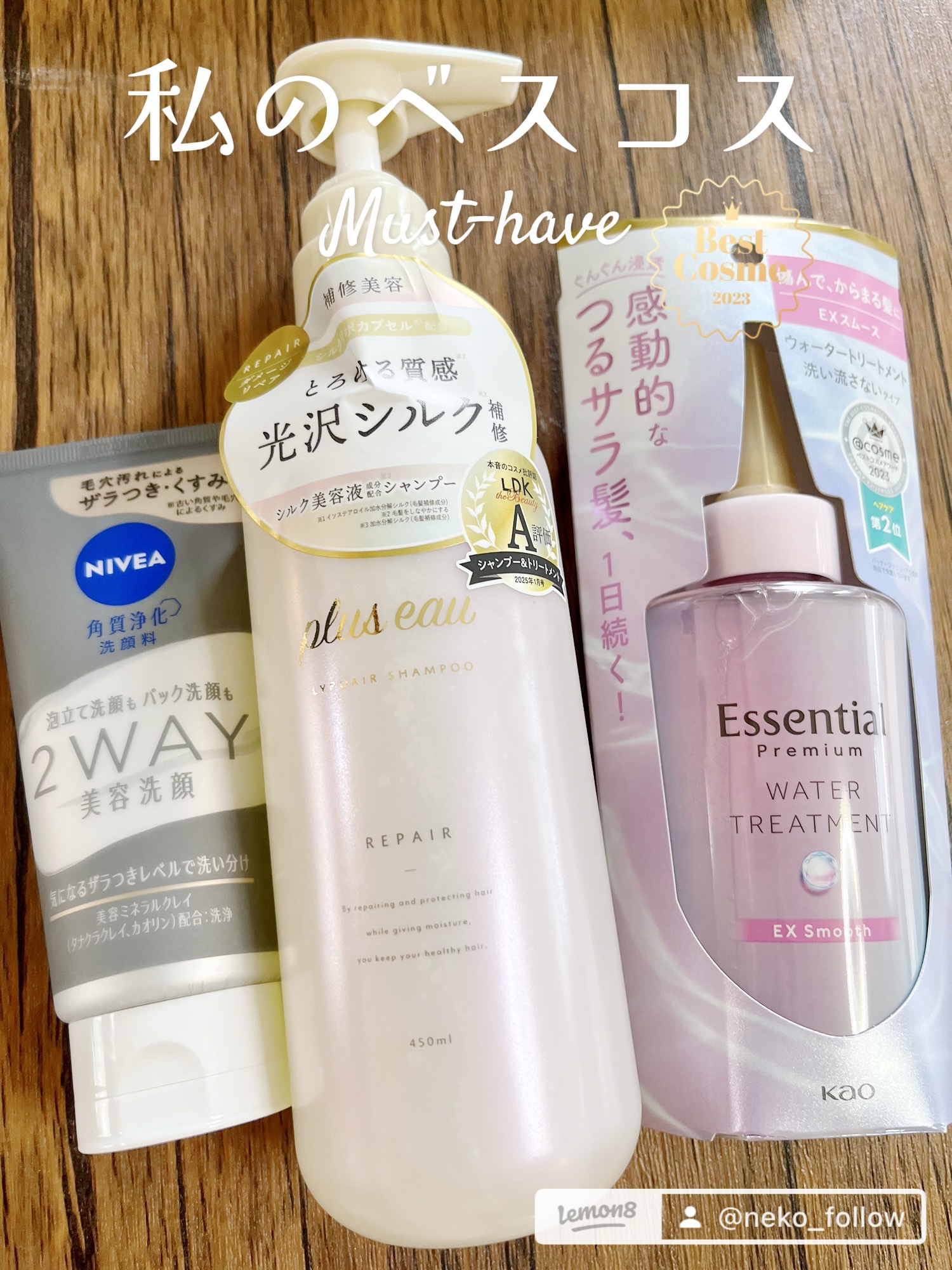 エッセンシャル プレミアム ウォータートリートメント EXスムース/エッセンシャル/アウトバストリートメントを使ったクチコミ（1枚目）