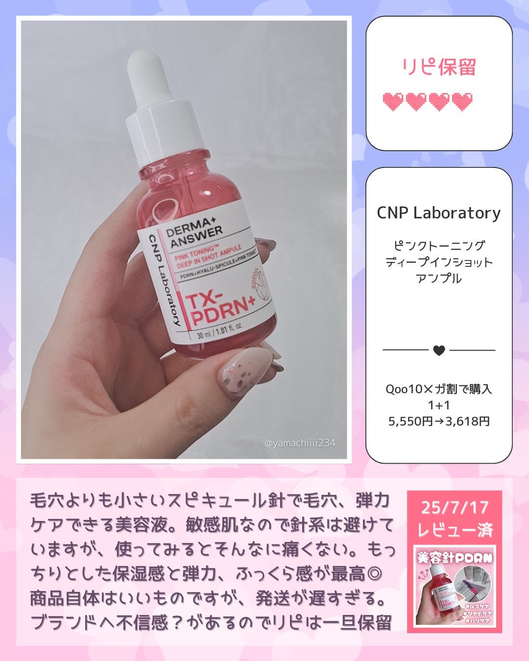 ドクダミ ポアコントロールクレンジングオイル/Anua/オイルクレンジングを使ったクチコミ(5枚目)