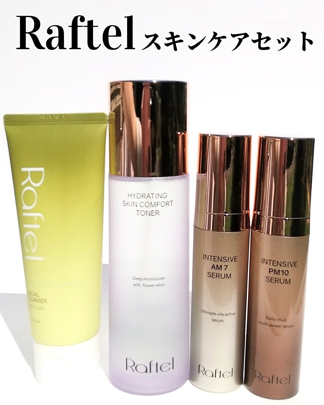インテンシブAM7 セラム/Raftel/美容液を使ったクチコミ(1枚目)
