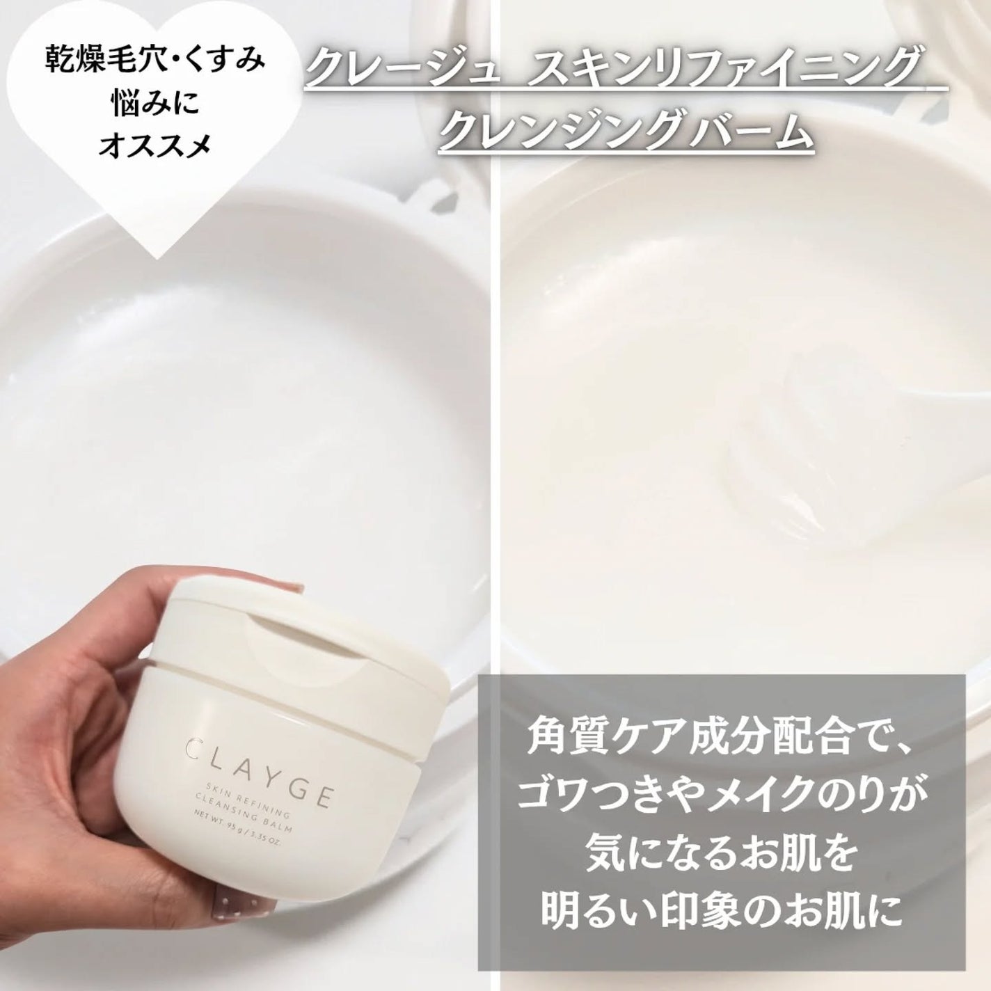 クレンジングバームモイストN/CLAYGE/クレンジングバームを使ったクチコミ(4枚目)