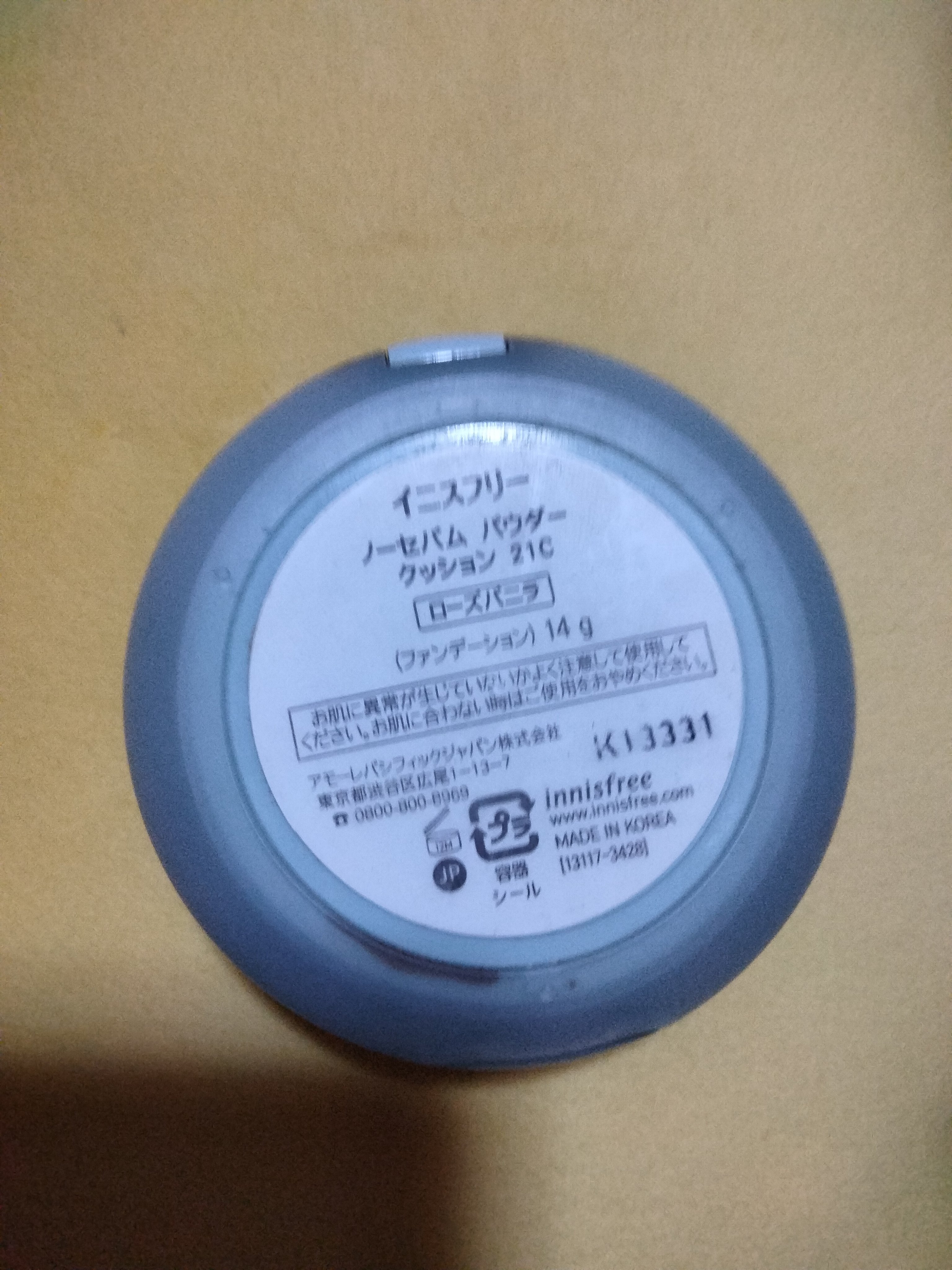 ノーセバム パウダー クッション 21C ローズバニラ/innisfree/クッションファンデーションを使ったクチコミ（2枚目）