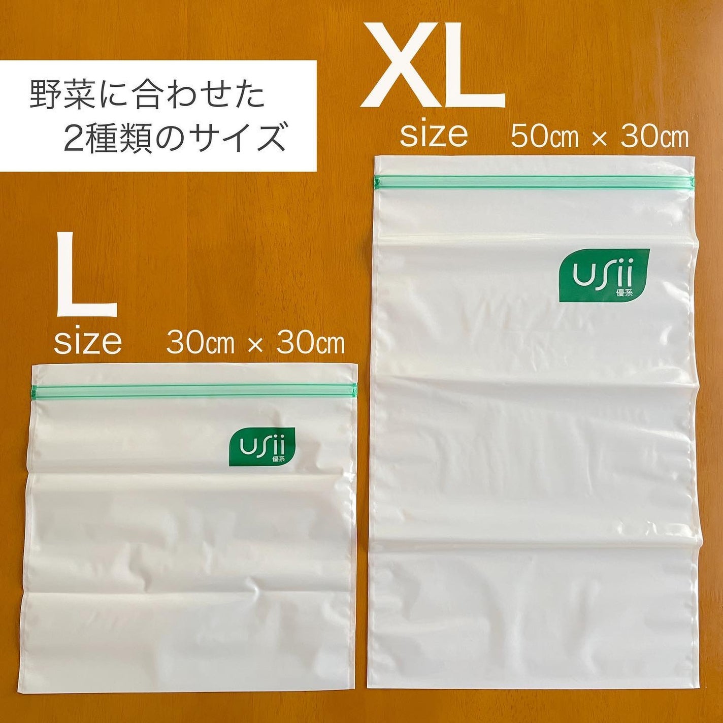 気ままな主婦 haba on LIPS 「【USii鮮度保持袋】野菜の栄養価を保ち、鮮度を長持ちさせる“..」(4枚目)