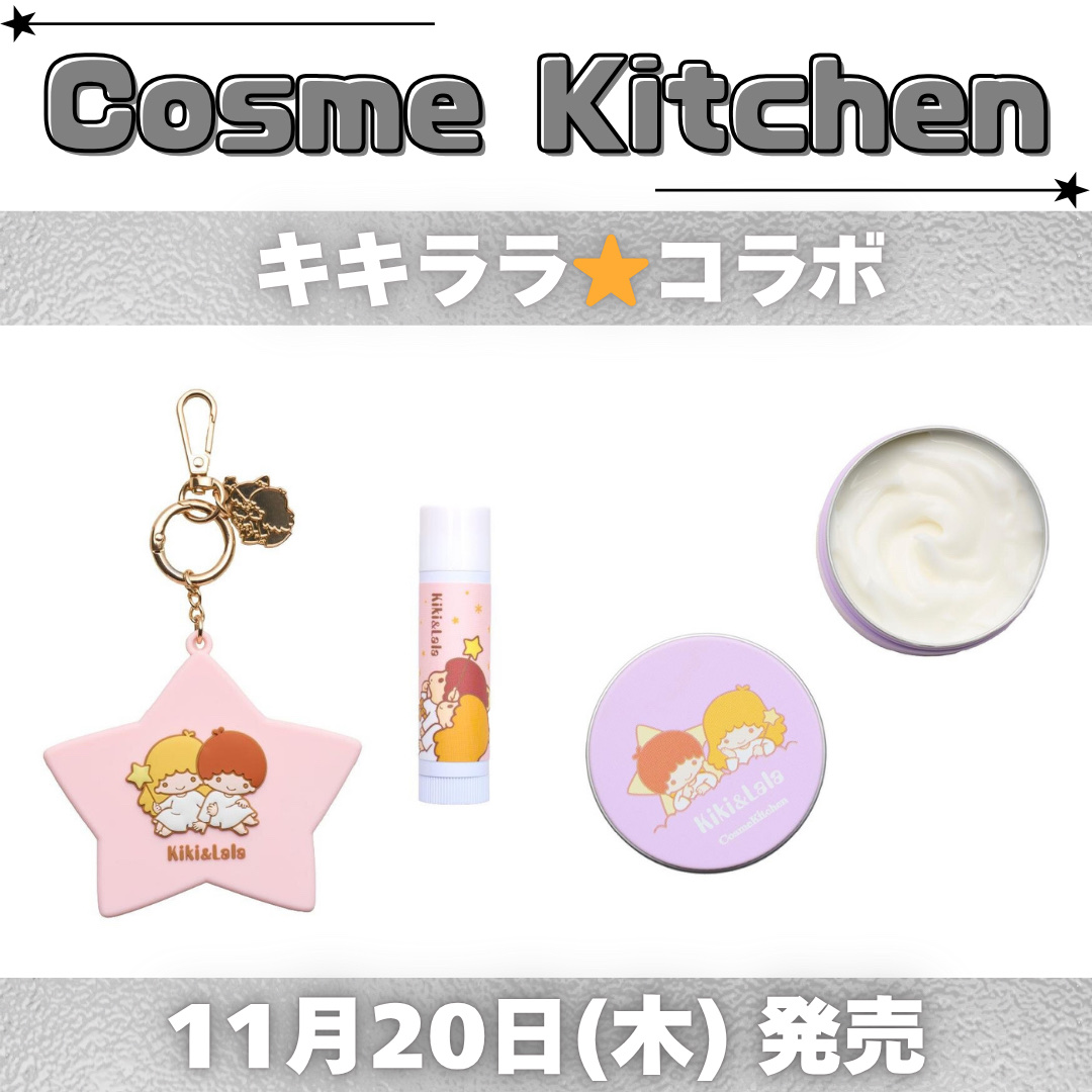 ＜Kiki&Lala＞ シリコンケース付きリップクリーム/コスメキッチン/リップクリームを使ったクチコミ（1枚目）