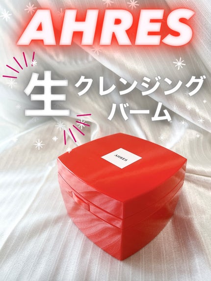 ローメルト クレンジングバーム クロ/アーレス/クレンジングバームを使ったクチコミ(1枚目)