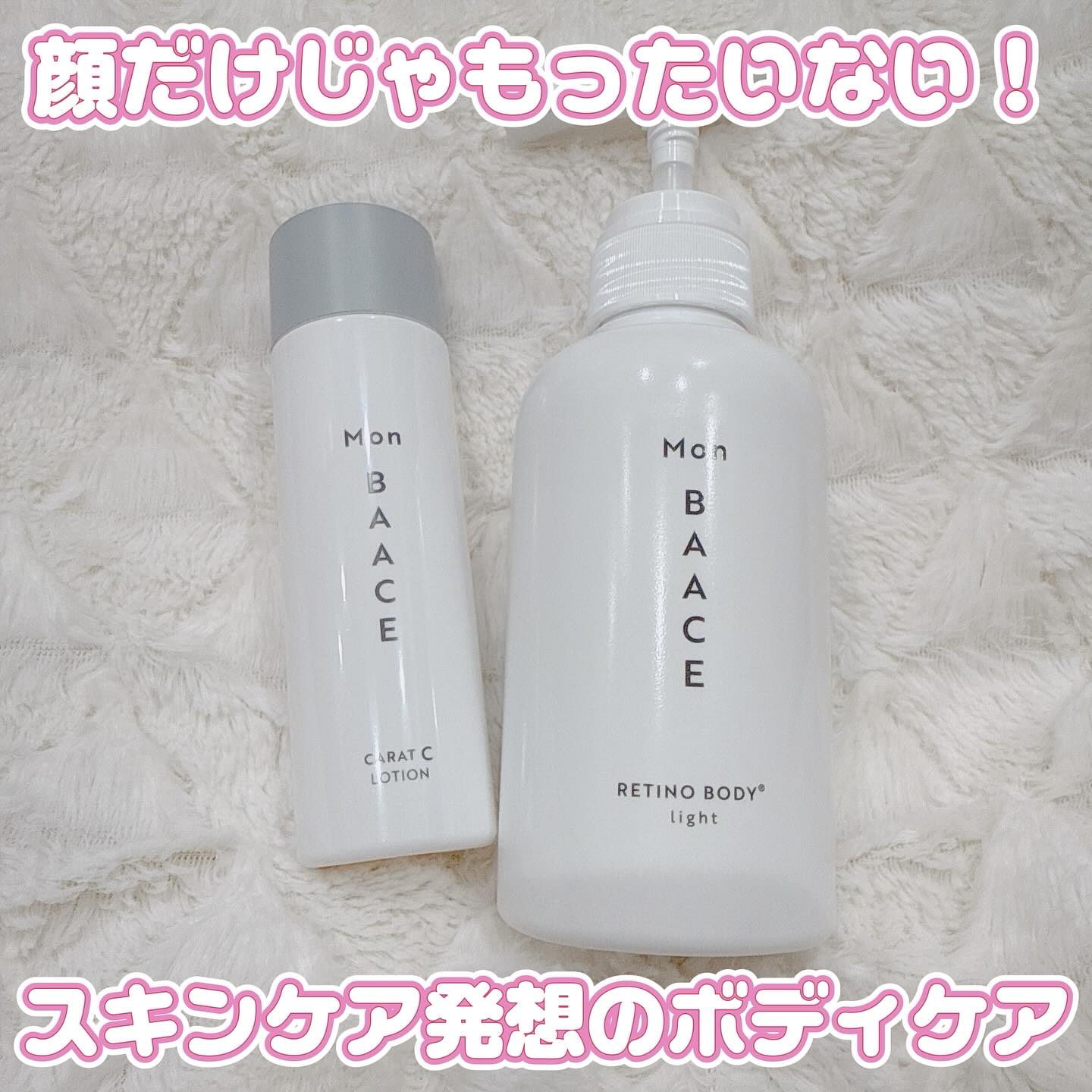 カラットCローション/Mon BAACE/化粧水を使ったクチコミ（1枚目）