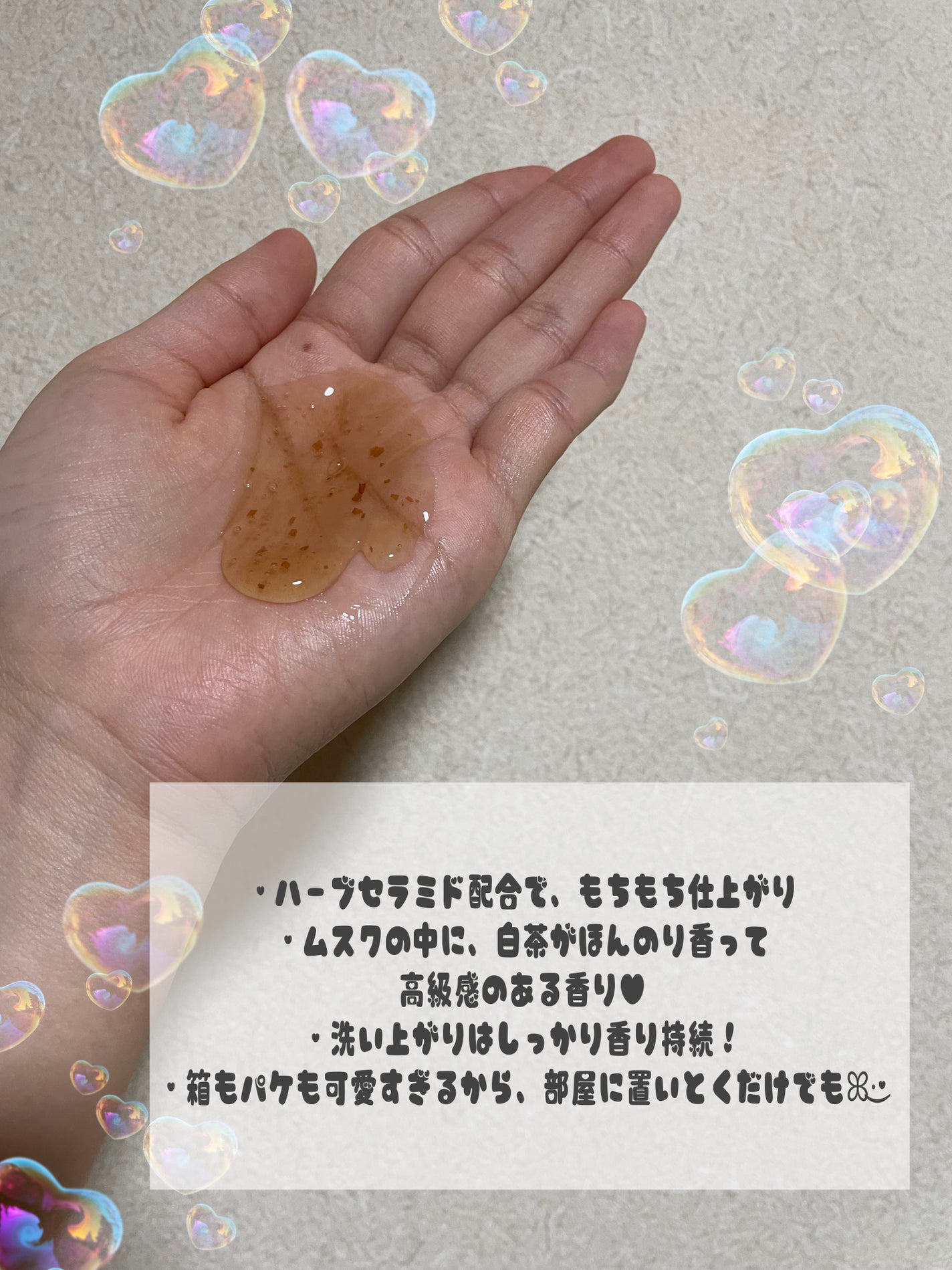 パフュームボディウォッシュ リリームスクホワイトティー/TEABLESS/ボディソープを使ったクチコミ(2枚目)